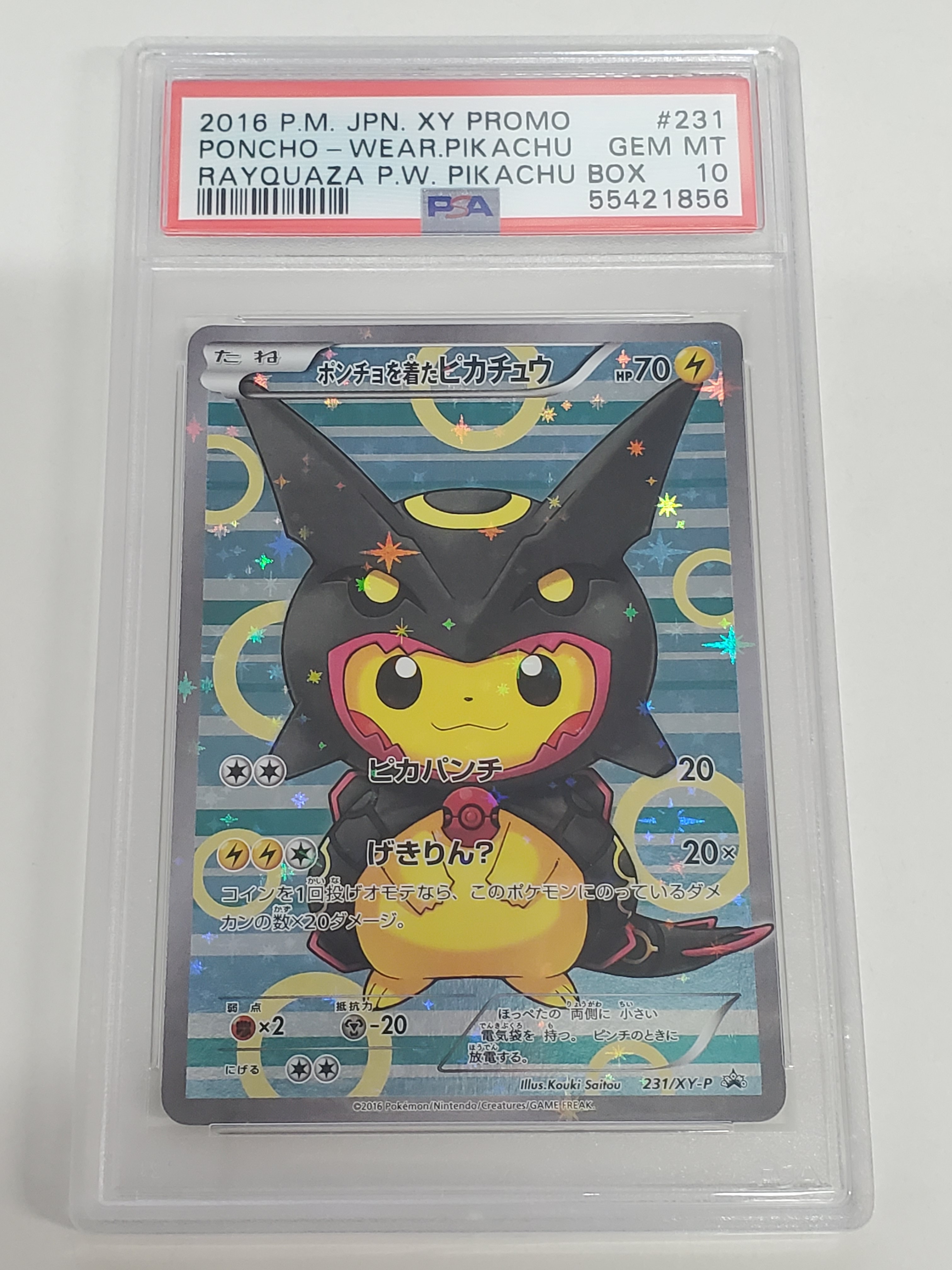 ポンチョを着たピカチュウ: プロモ[XY-P 231/XY-P](プロモーションカード「XY-P」)