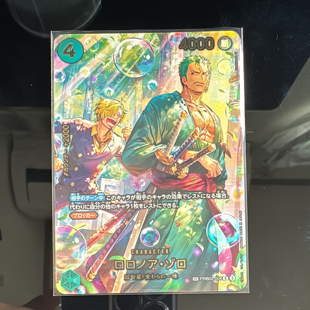 ロロノア・ゾロ R-SPC [PRB02-006](エクストラブースター「エッグヘッドクライシス」)