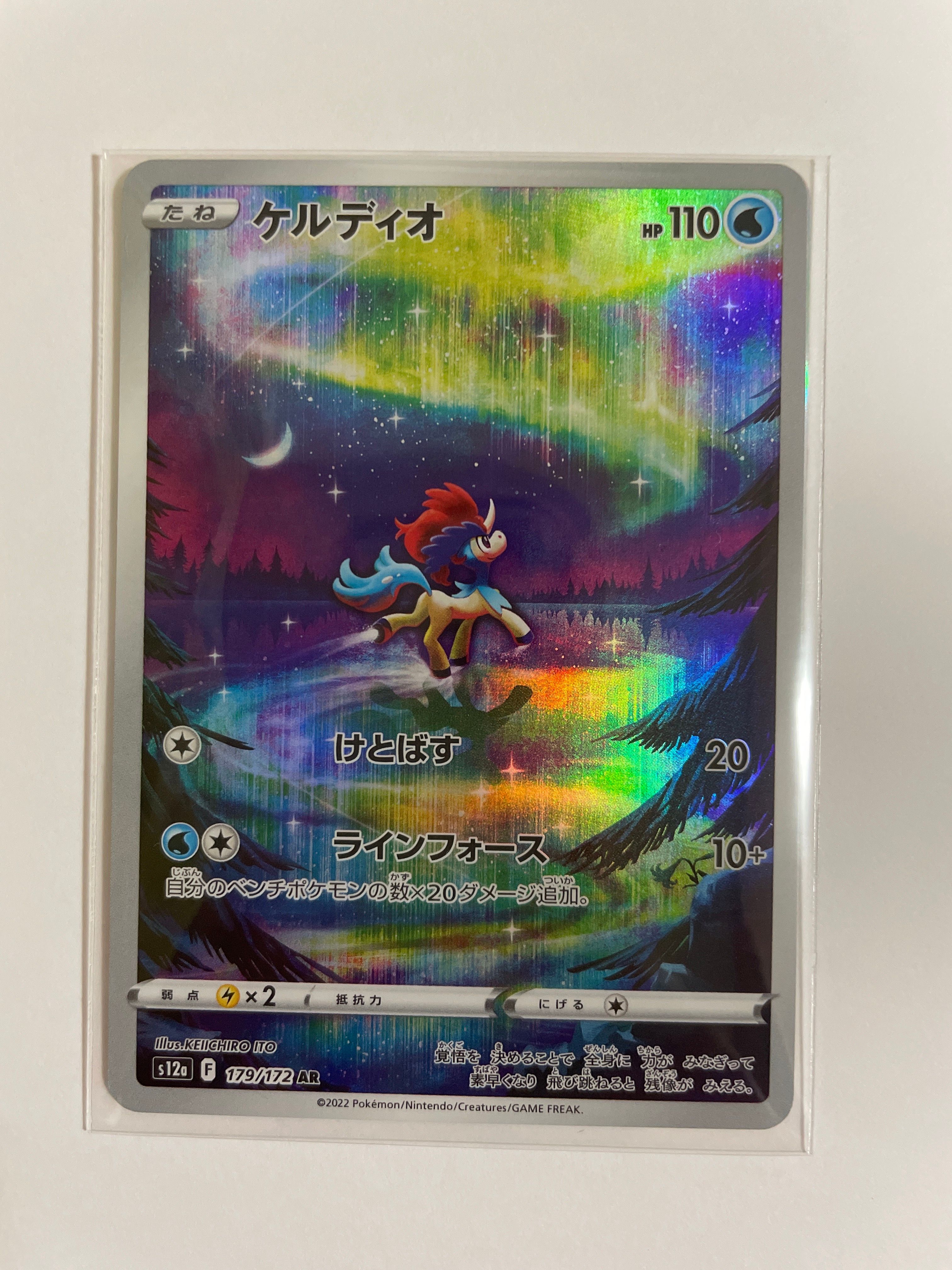 ケルディオ AR[s12a 179/172](ハイクラスパック「VSTARユニバース」)