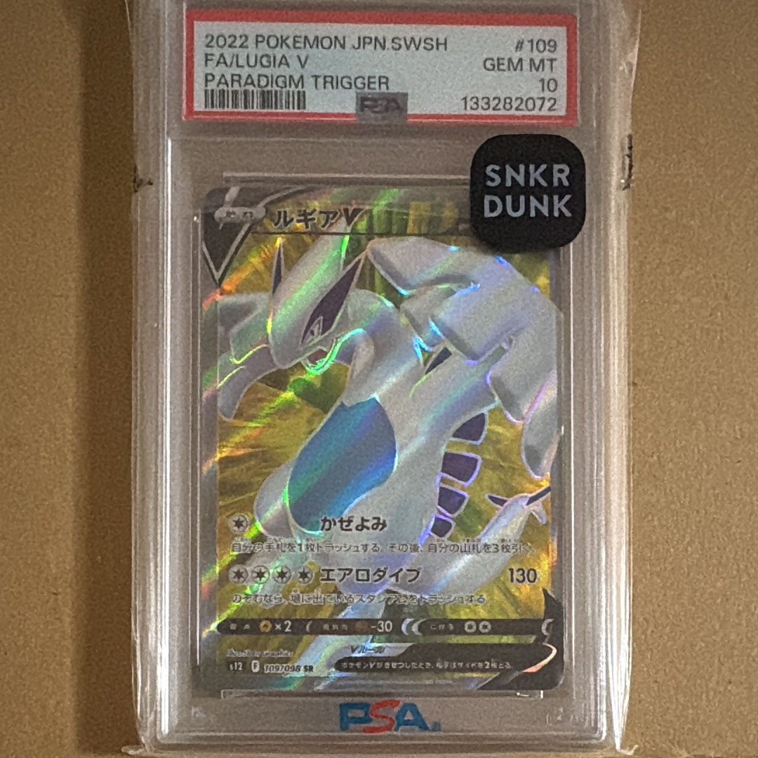 ルギアV 109/098 SR PSA10 パラダイストリガー PSA10】ルギアV SR[s12 109/098](拡張パック「パラダイムトリガー」) 1