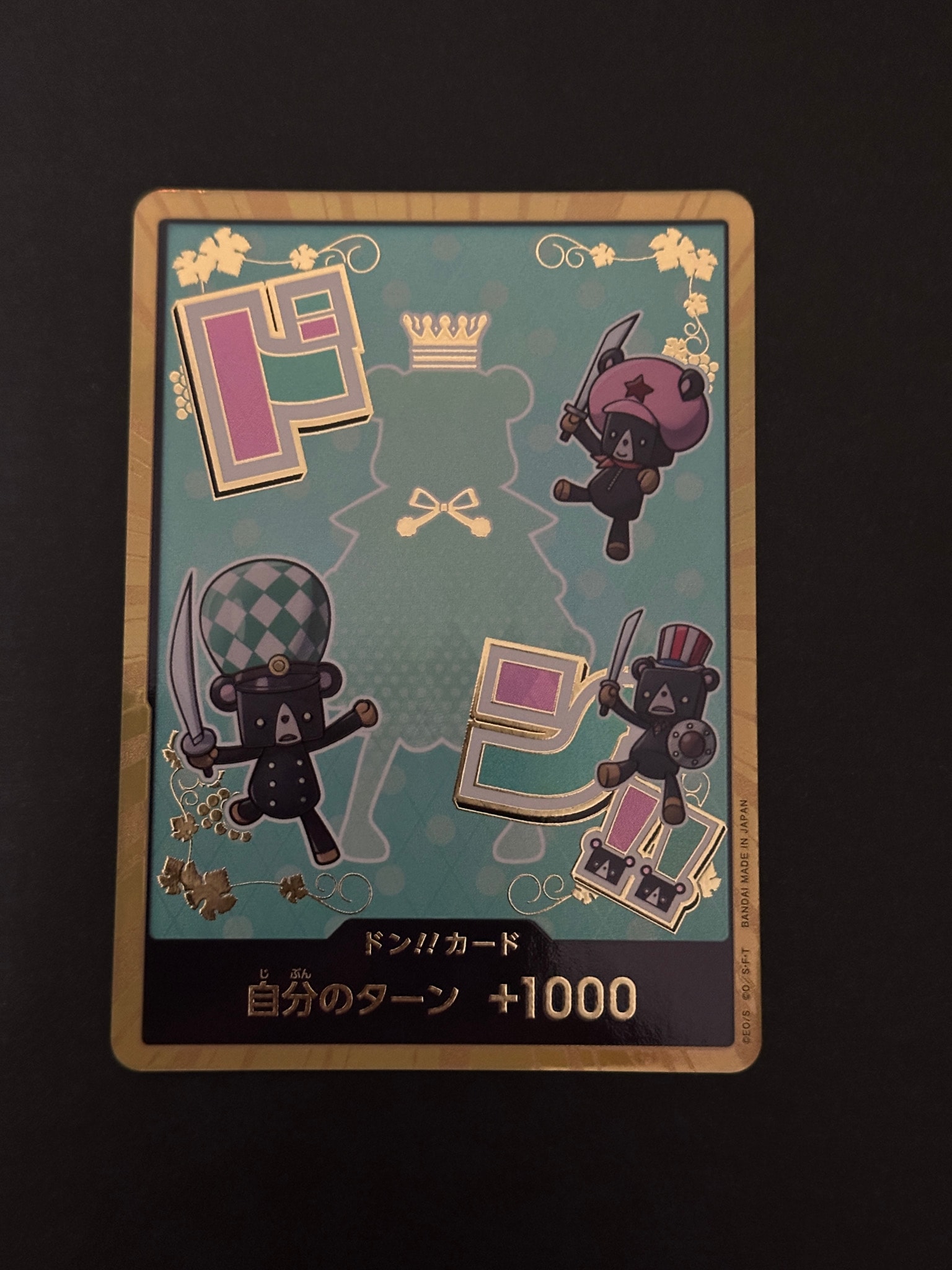 ドン!!カード : シュガー スーパーパラレル (プレミアムブースター