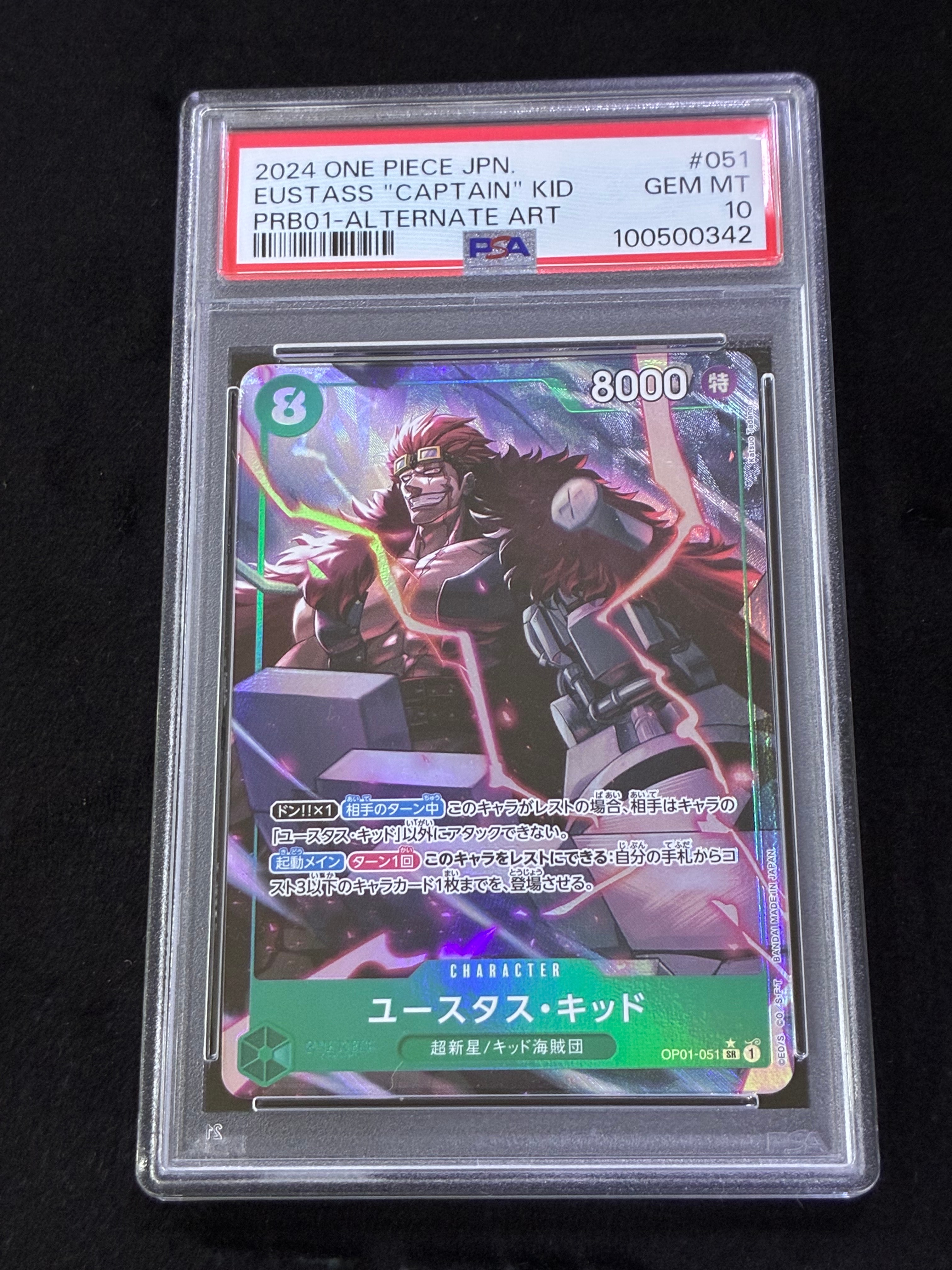 ユースタス・キッド SR-P [OP01-051](プレミアムブースター「ONE PIECE CARD THE BEST」)