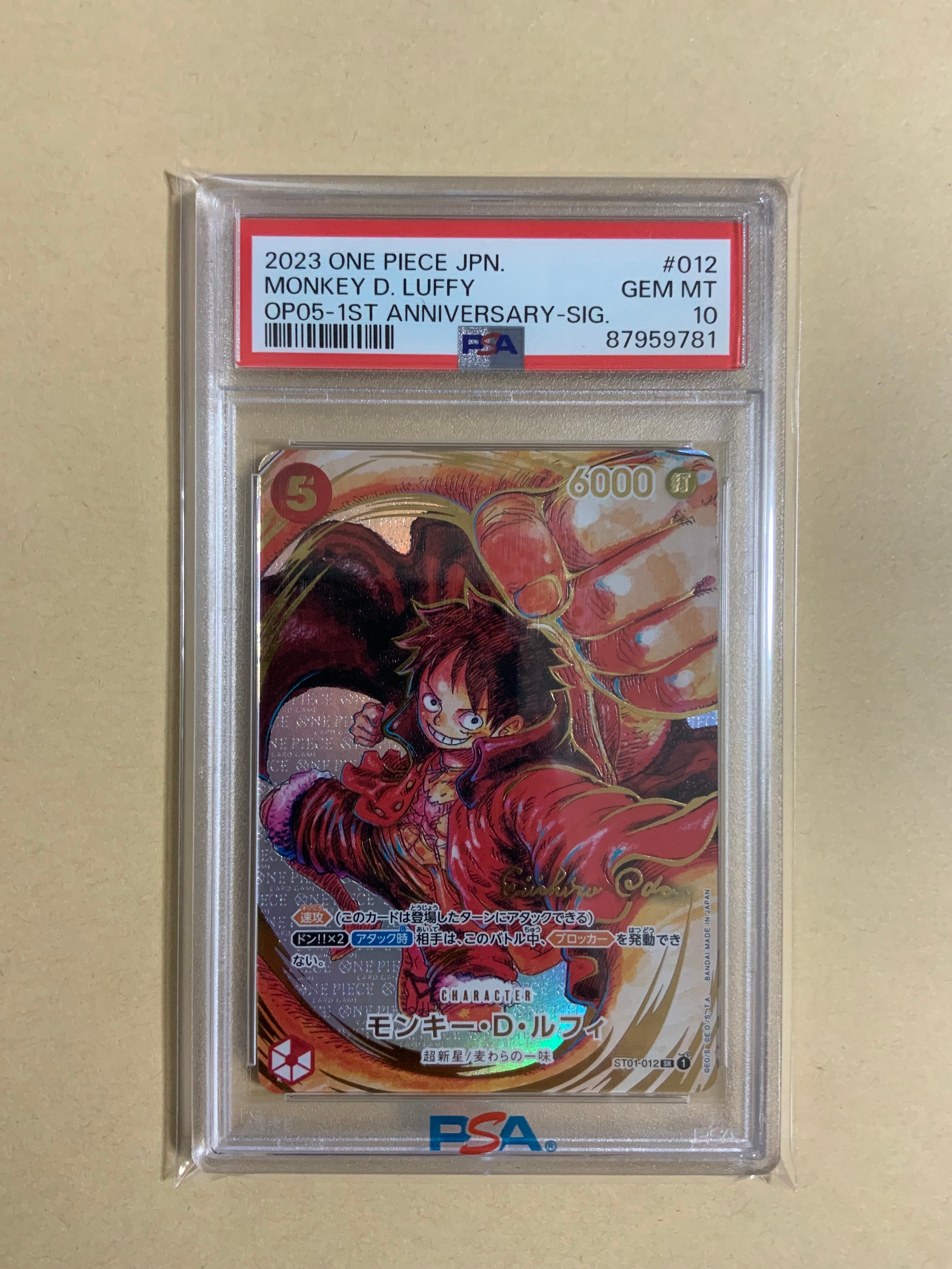 モンキー・D・ルフィ SR-P (サインルフィ) [ST01-012] (ブースターパック 新時代の主役)