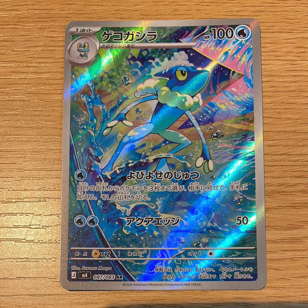 PSA10】ニドキング AR[SV2a 174/165](強化拡張パック「ポケモンカード