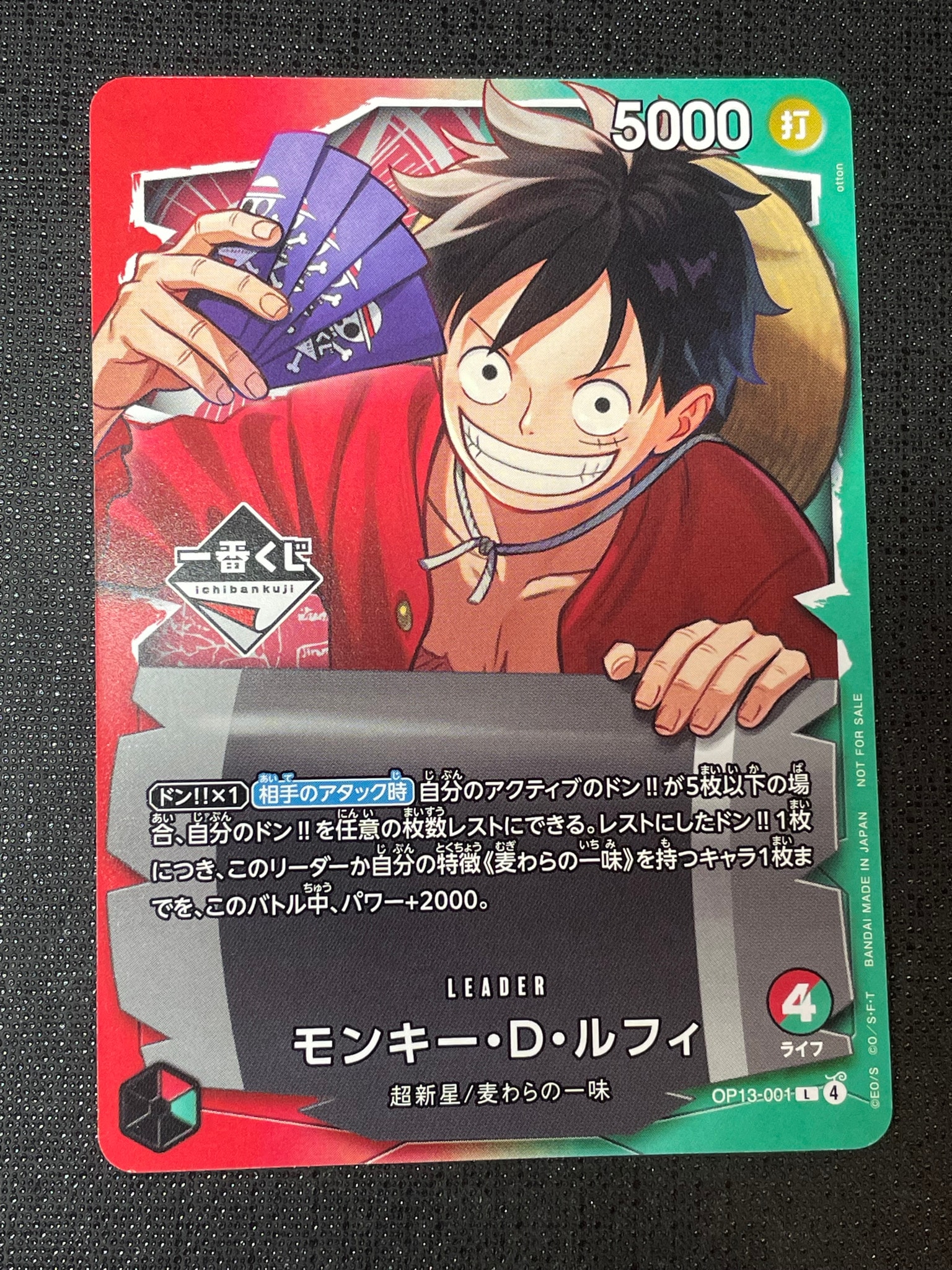 PSA10】モンキー・D・ルフィ L :開封済 [OP13-001](プロモーション