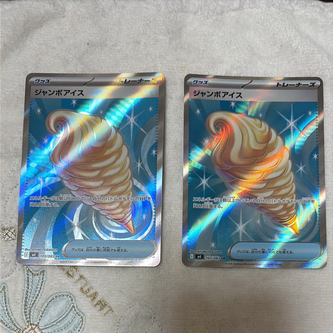 ジャンボアイス SR [M4 105/083](拡張パック「ニンジャスピナー」)