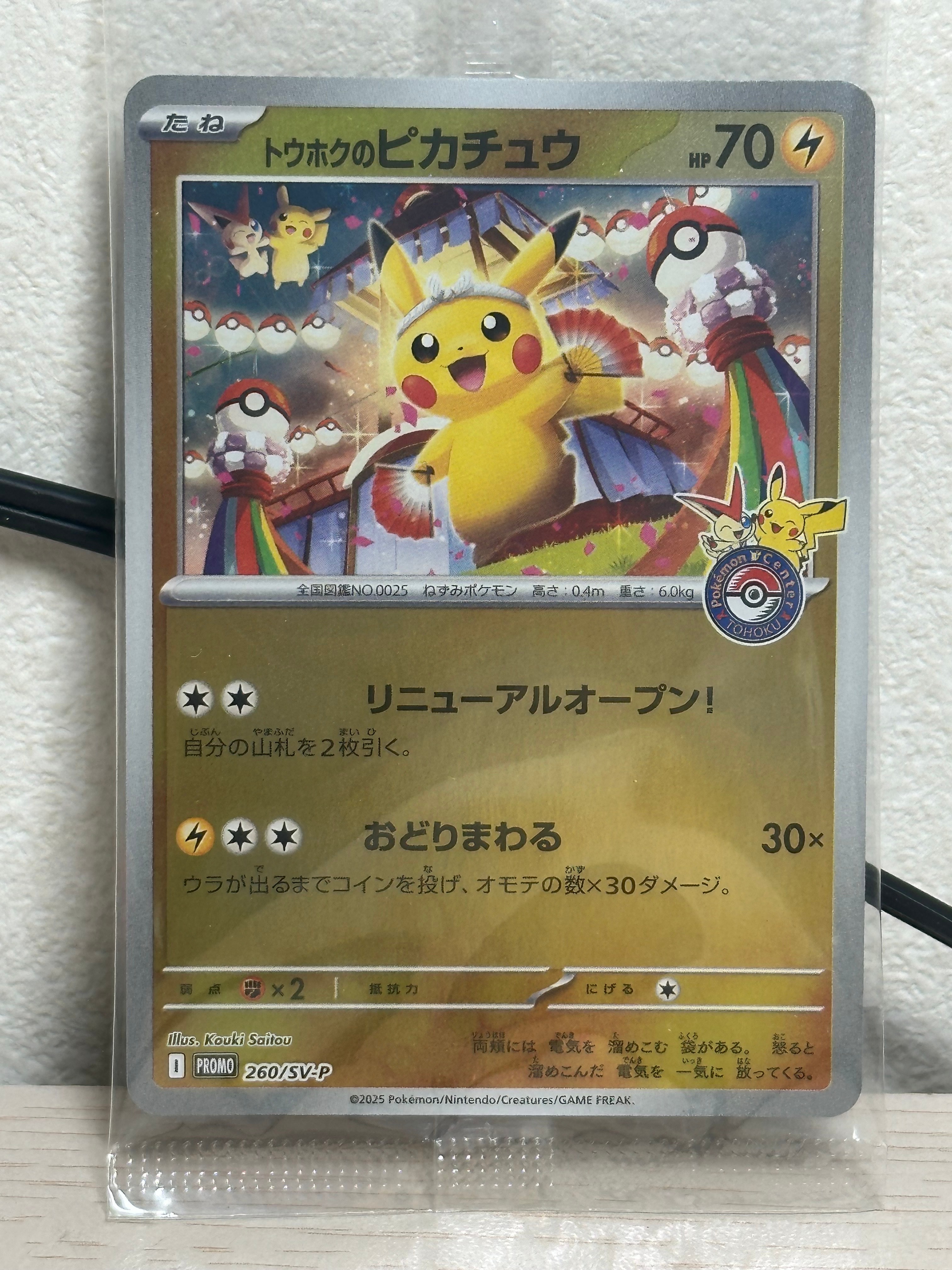 PSA10 メガフラエッテex SAR M4 115/083 ニンジャスピナー メガフラエッテex SAR [M4 115/083](拡張パック「ニンジャスピナー