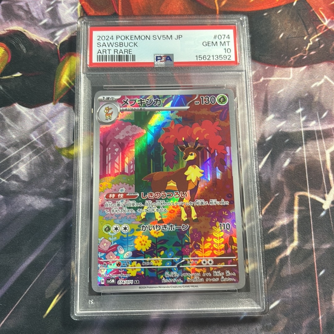 Sawsbuck AR [SV5M 074/071](Expansion Pack "Cyber Judge")