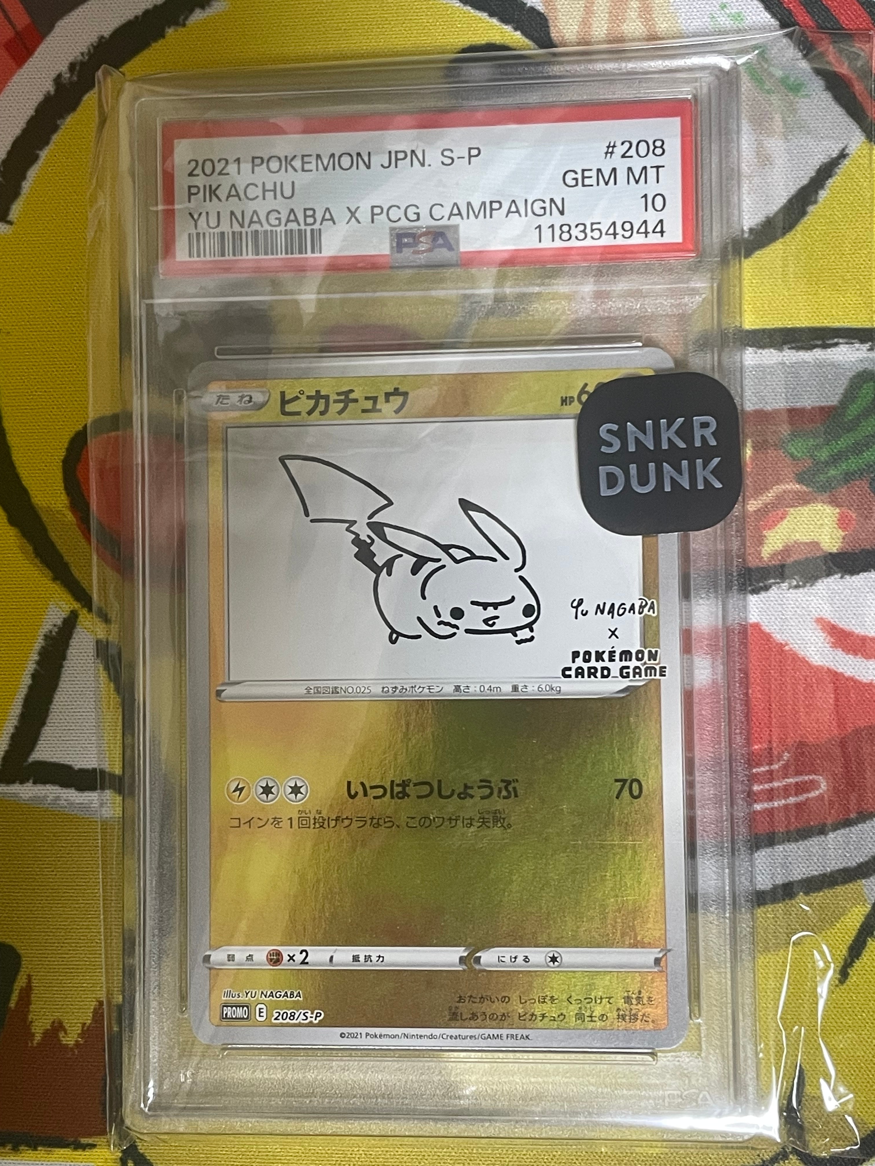 ピカチュウ:プロモ [S-P 208](「YU NAGABA×ポケモンカードゲーム」プロモーションカード「S-P」)