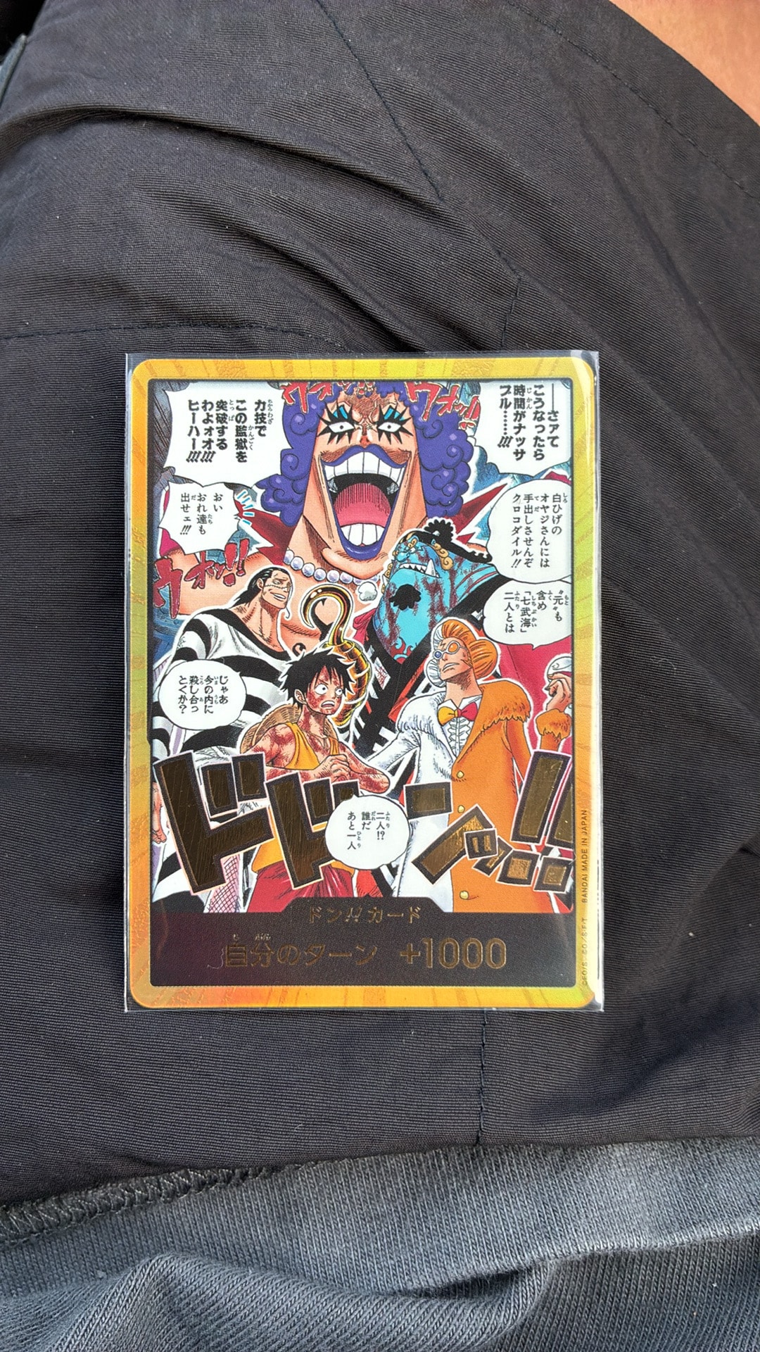 ドン!!カード :金ドン(ブースターパック「決戦の刻」)通販・買取・相場