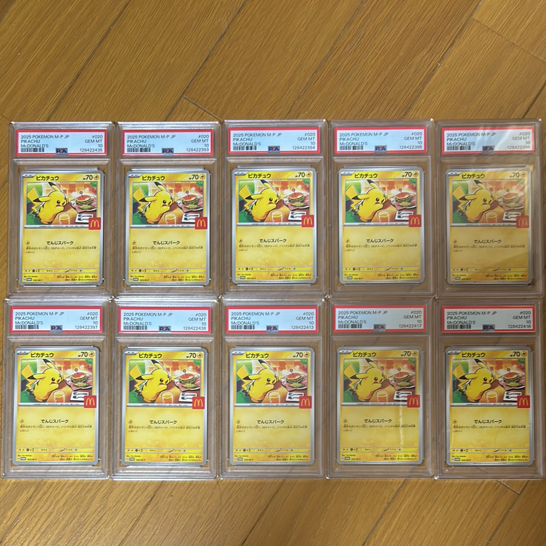 ピカチュウ P [M-P 020](プロモカードパック「マクドナルド ハッピーセット2025」)