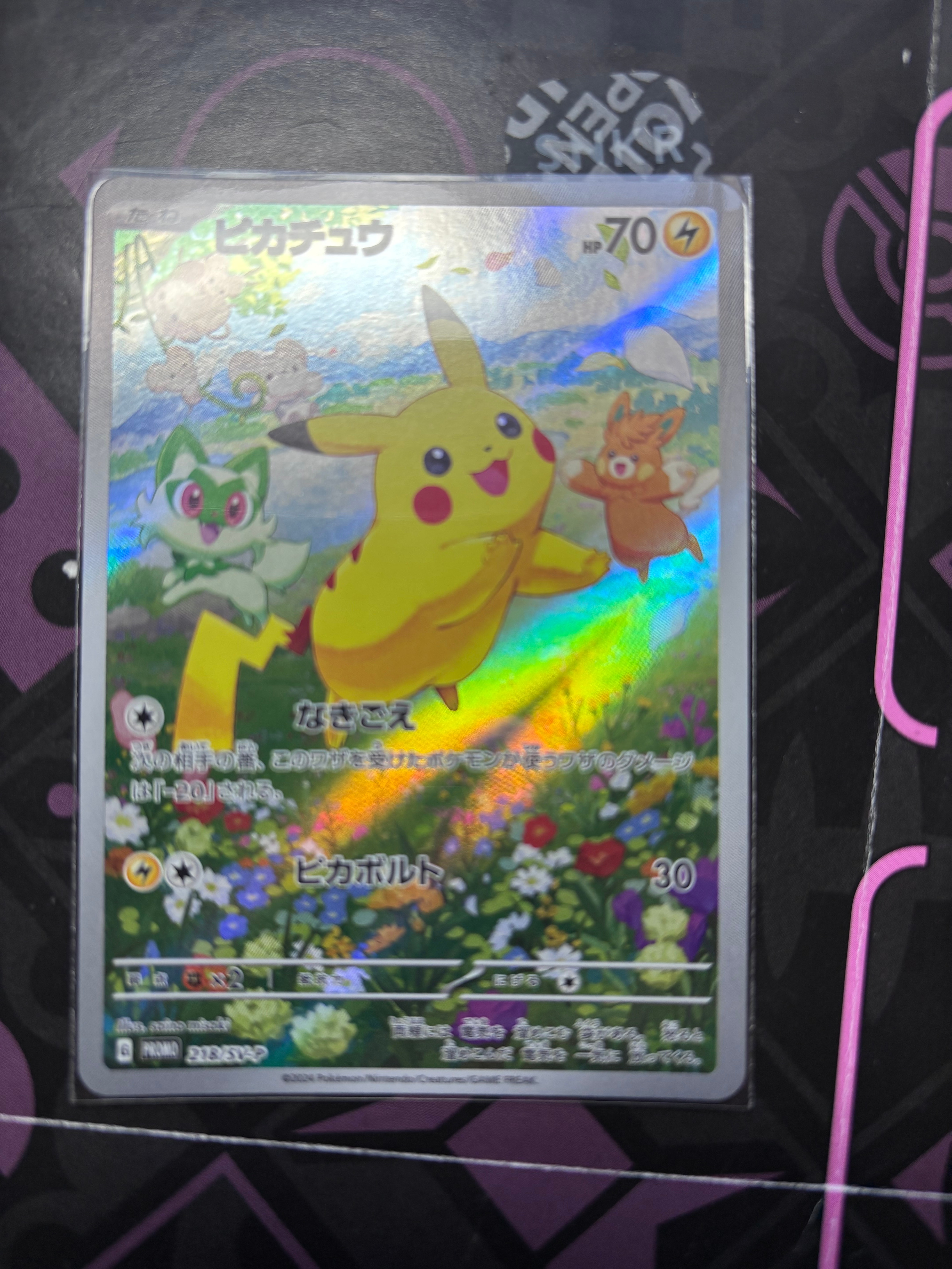 ピカチュウ セブンイレブン: プロモ[S-P 001](プロモーションカード