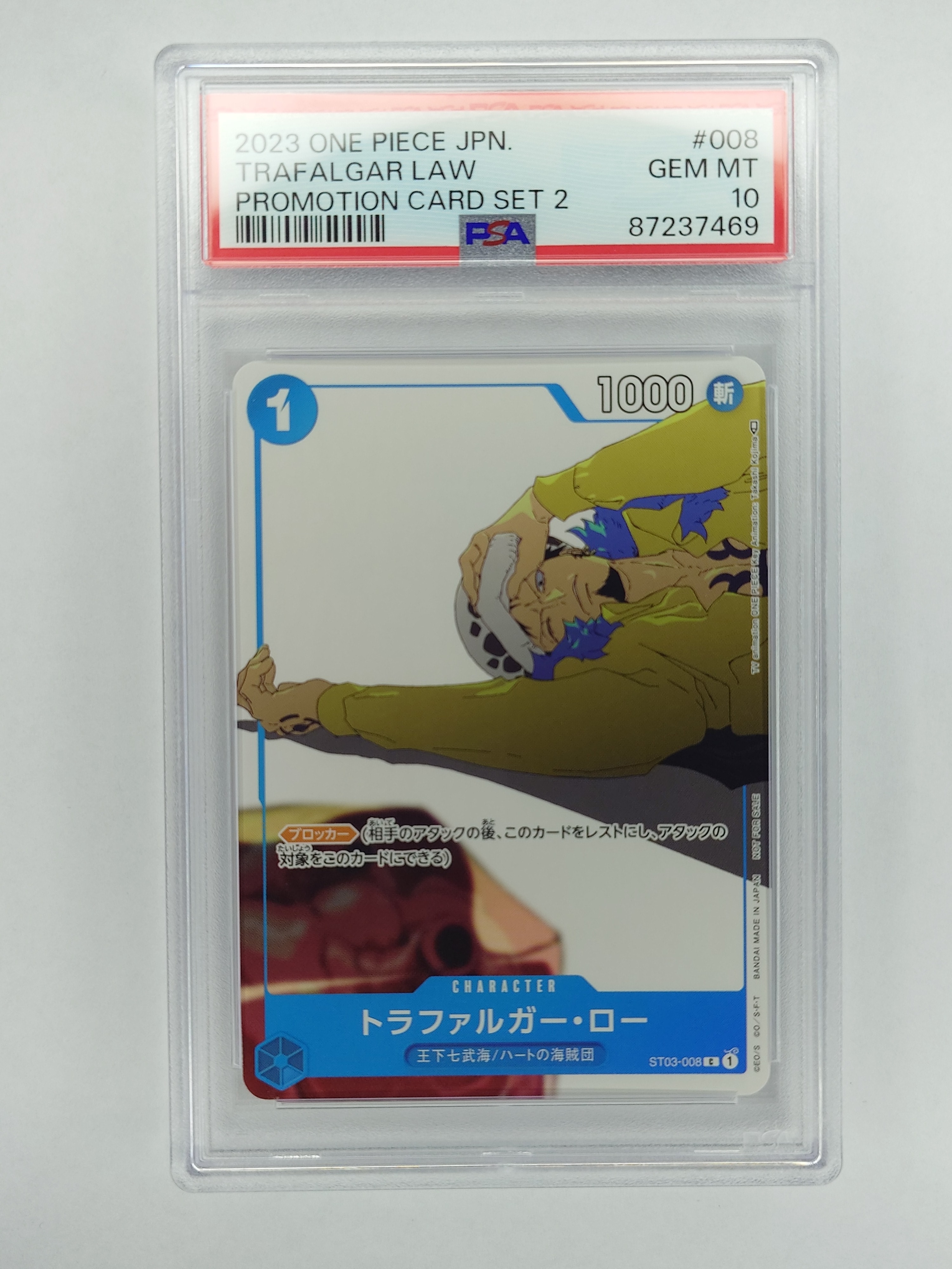 トラファルガー・ロー C [ST03-008] (プロモーションカードセット2)