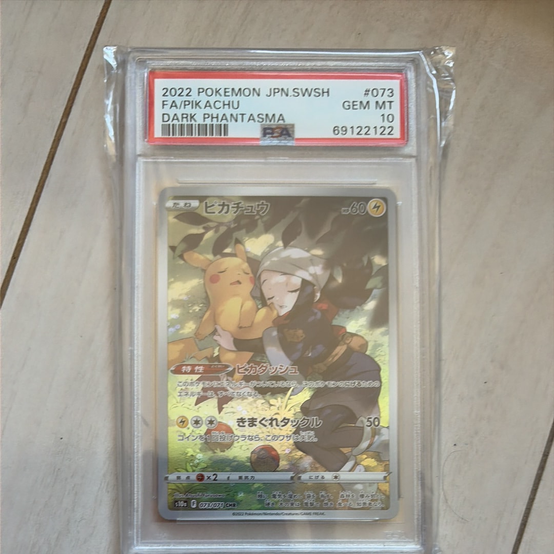 ピカチュウ CHR[S10a 073/071](強化拡張パック「ダークファンタズマ