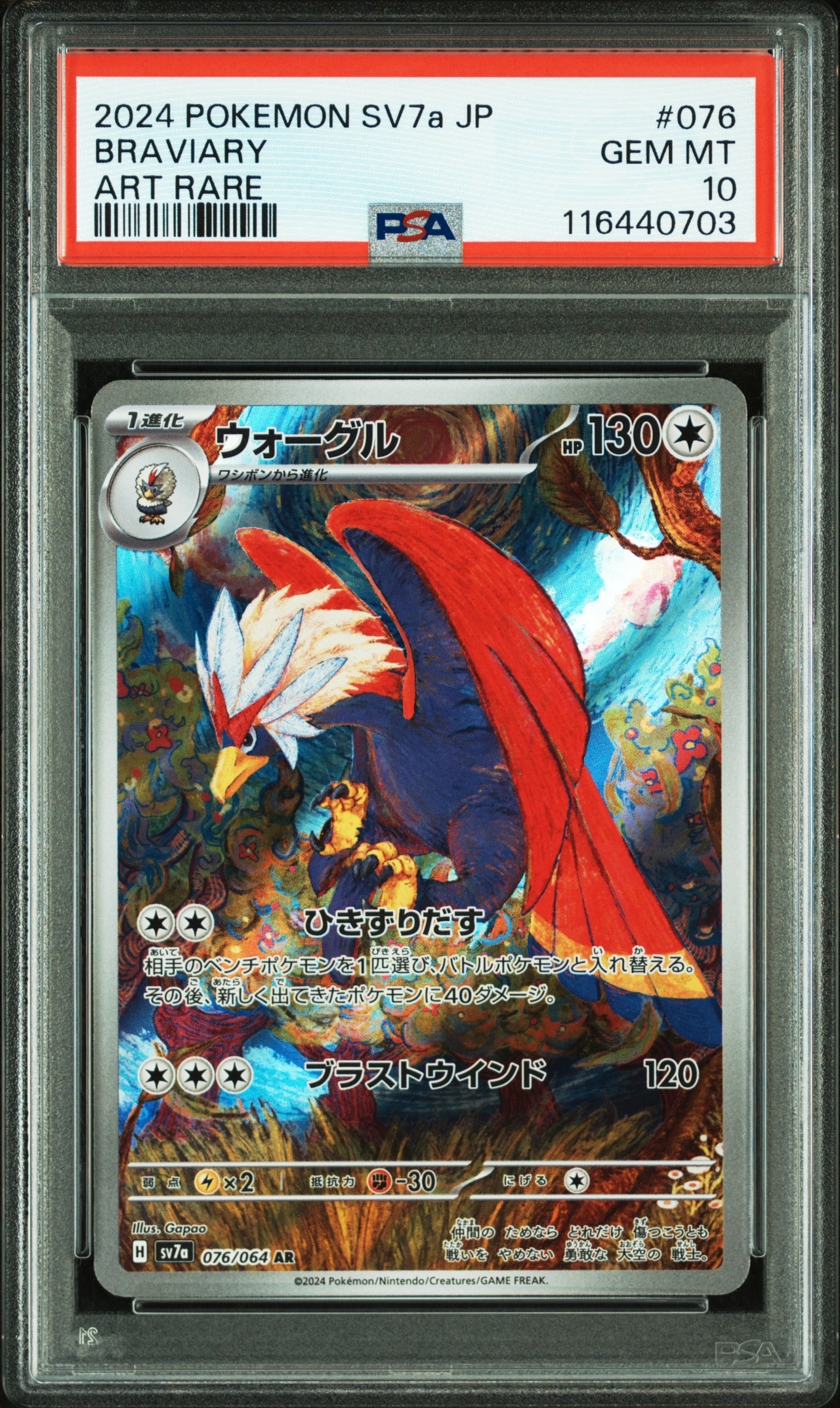 カメックスex SAR[SV2a 202/165](強化拡張パック「ポケモンカード151