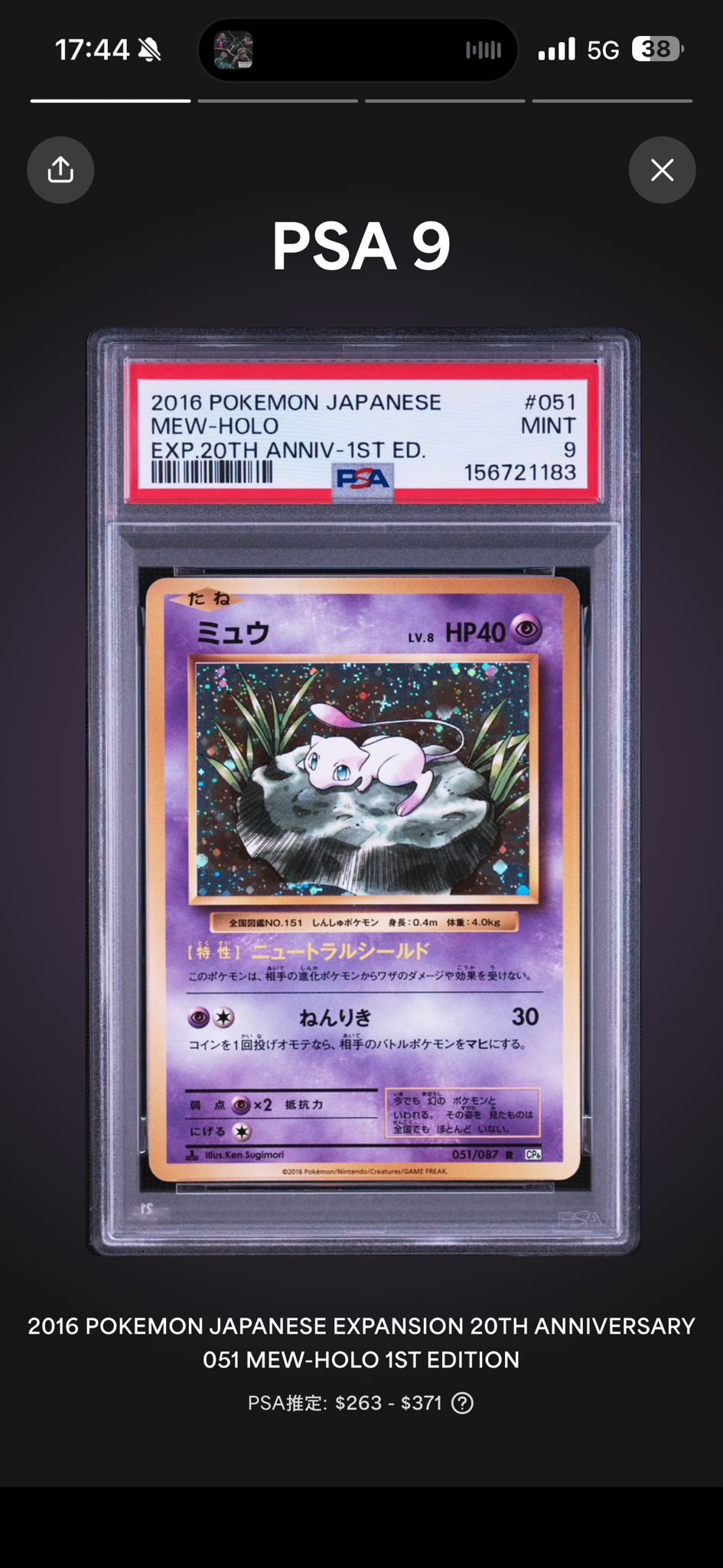 ミュウ R :1ED [CP6 051/087](コンセプトパック「ポケットモンスター