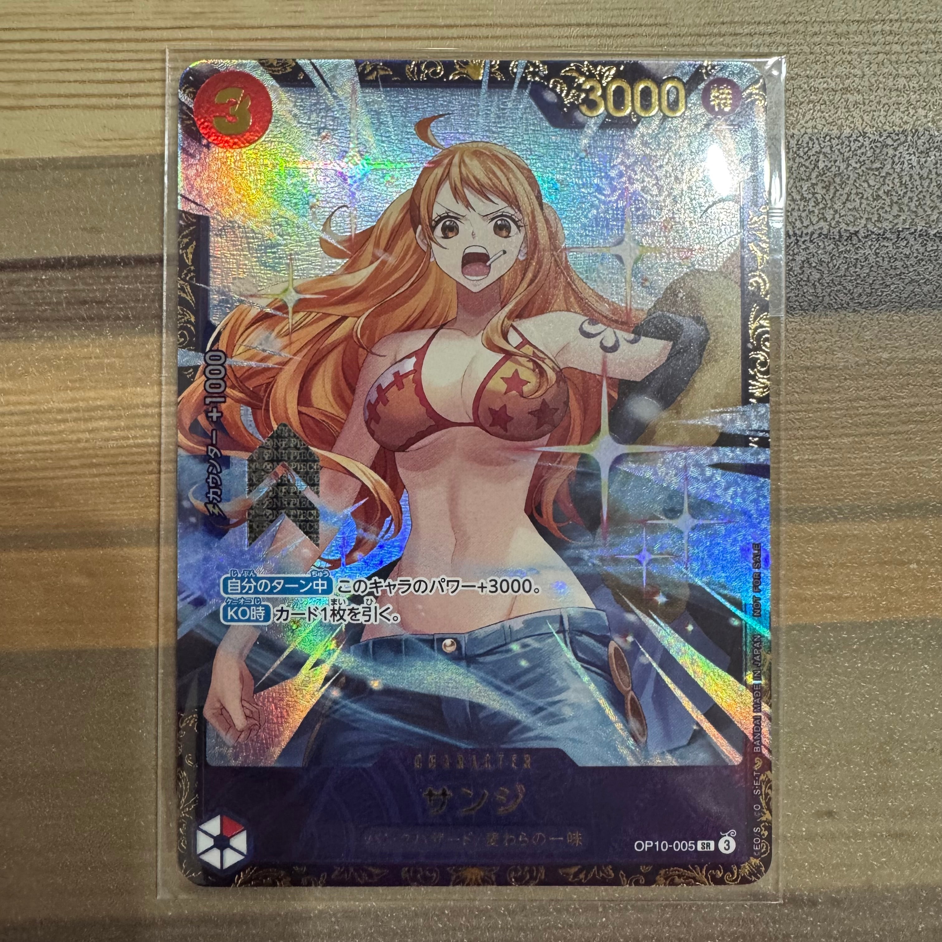 サンジ SR :優勝記念品 [OP10-005](プロモーションカード「フラッグシップバトル」)