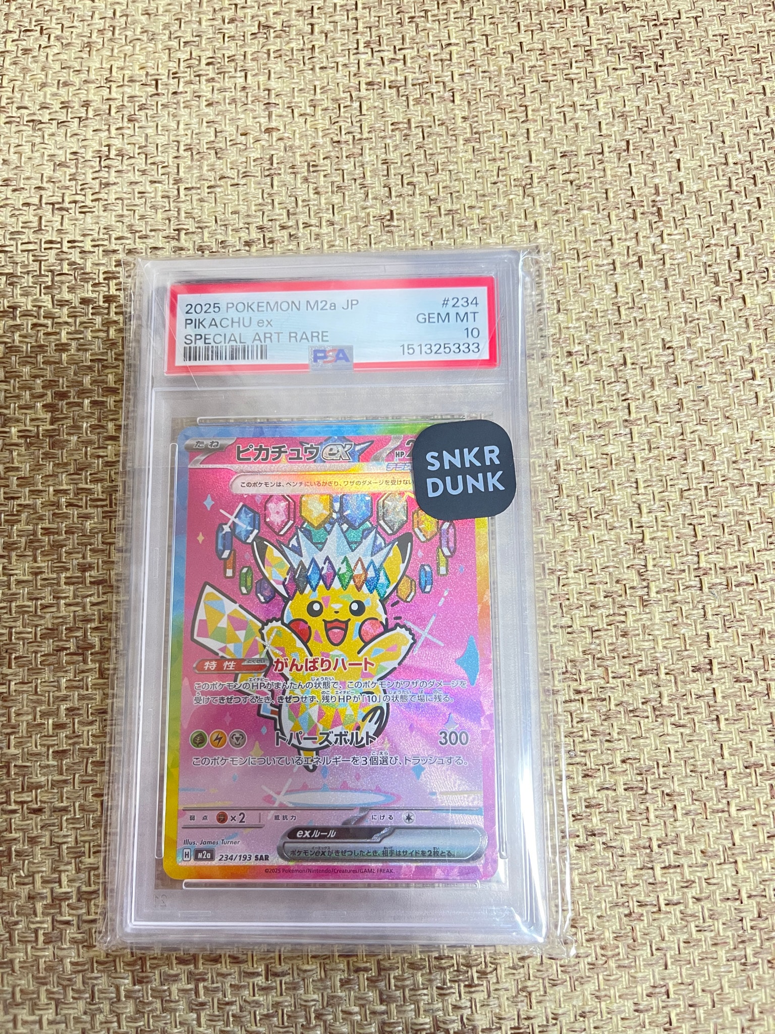 ピカチュウex SAR [M2a 234/193](ハイクラスパック「MEGAドリームex」)