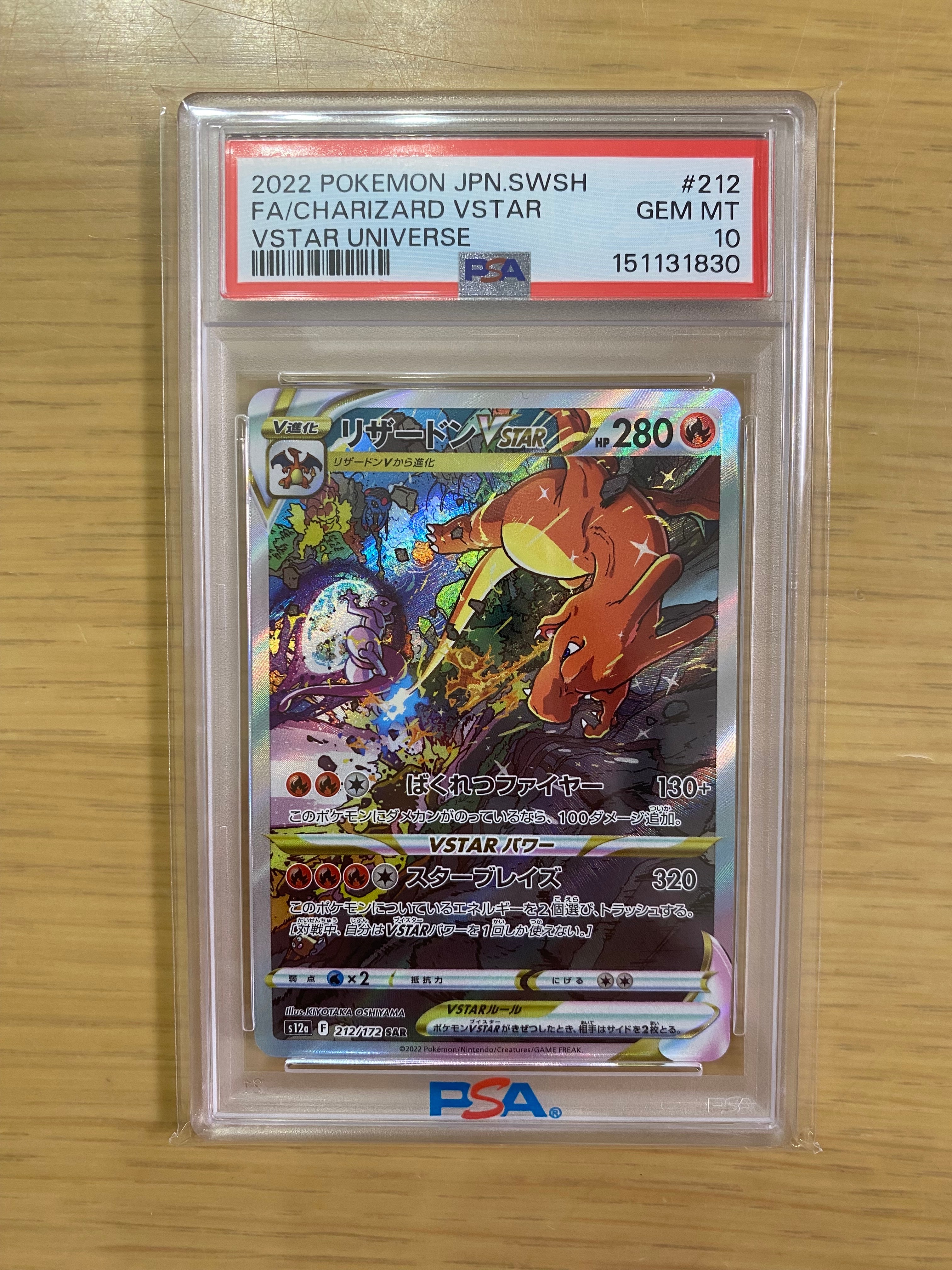 ピカチュウex SR [SV8 122/106](拡張パック「超電ブレイカー」)の新品