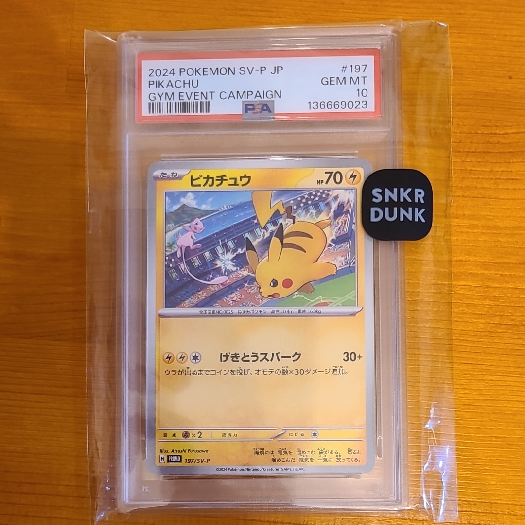 PSA10】ピカチュウ P [SV-P 197](プロモーションカード「WCS2024 開催