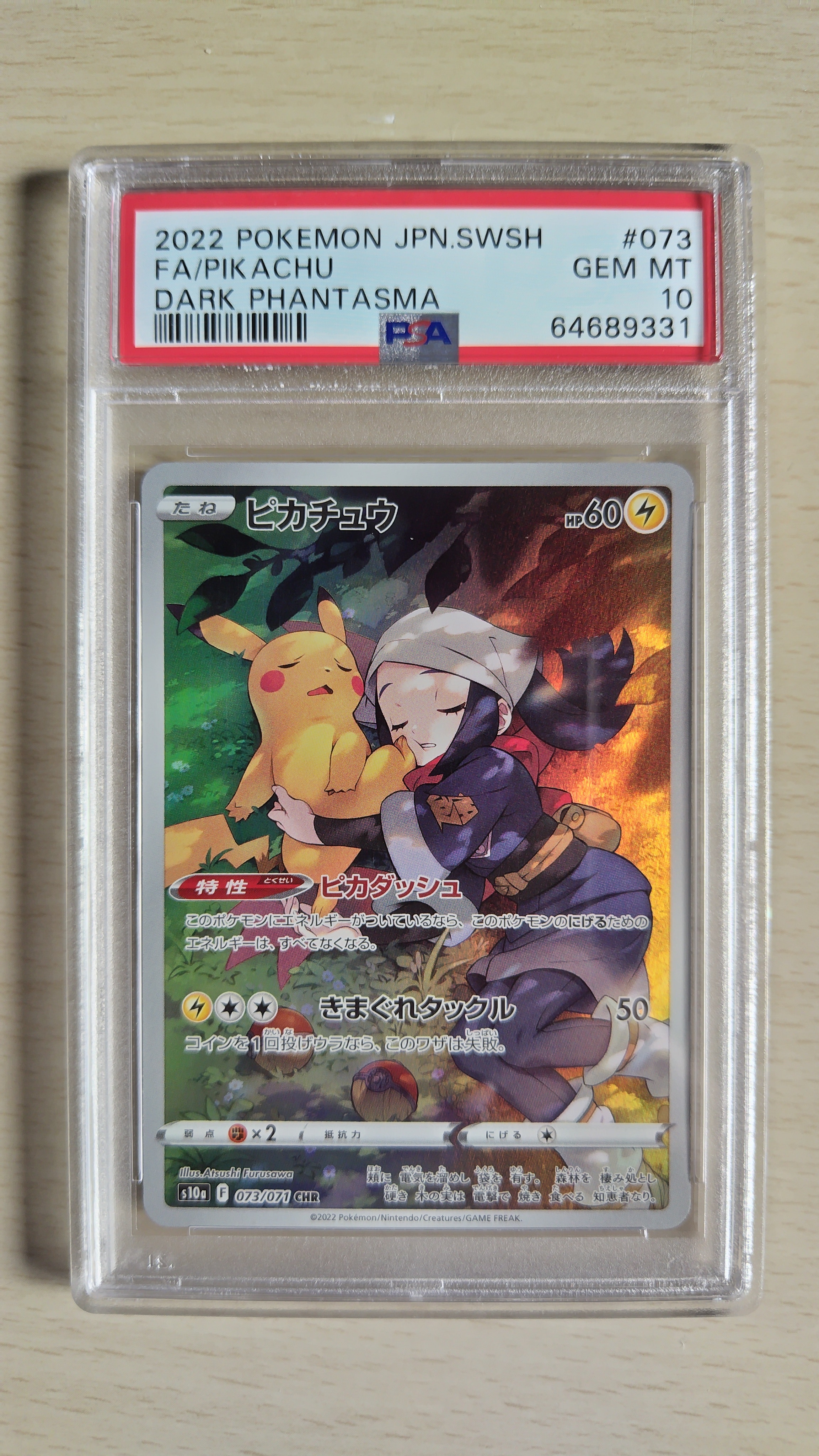 ゼニガメ AR[SV2a 170/165](強化拡張パック「ポケモンカード151」)の
