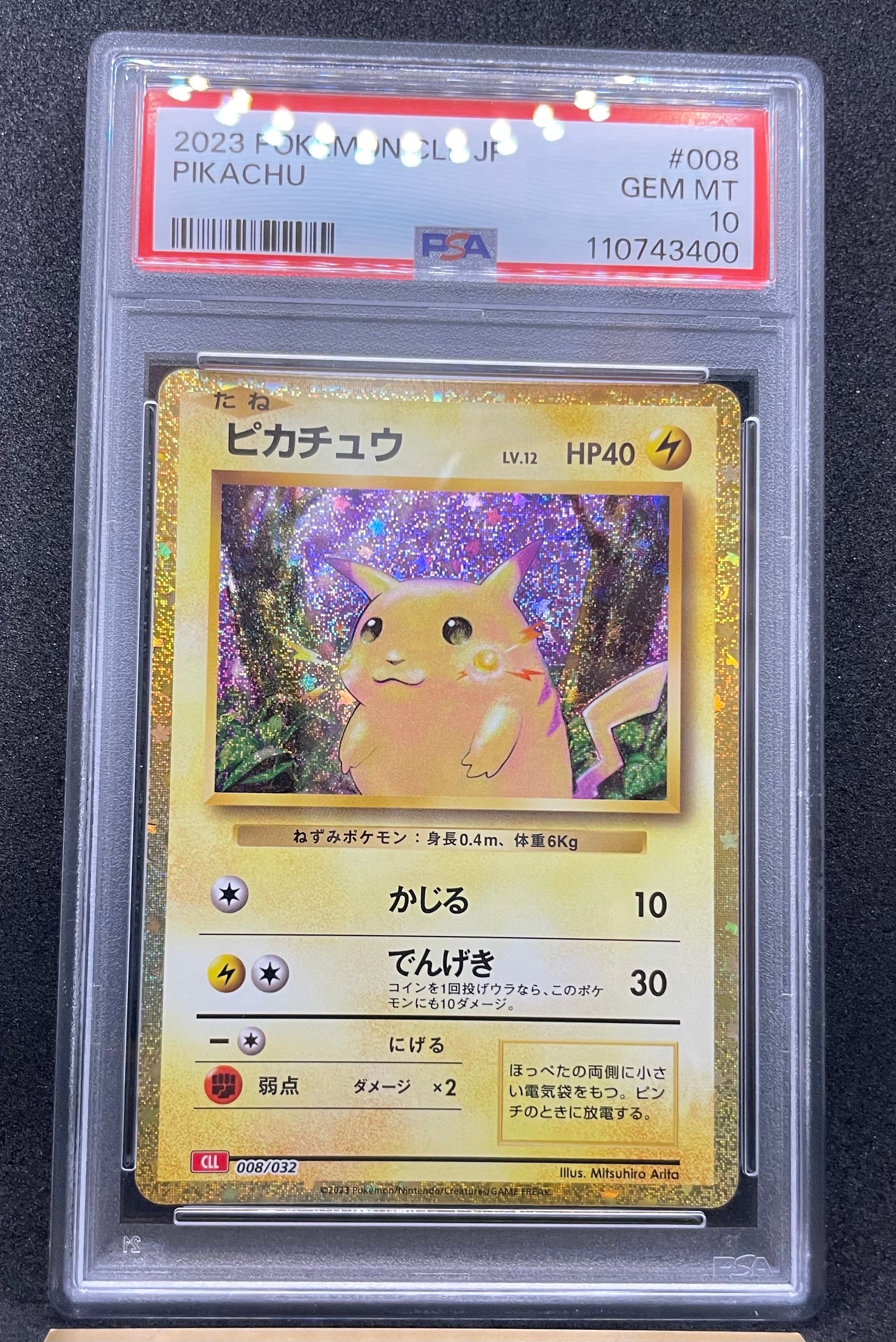 ピカチュウ [CLL 008/032](ポケモンカードゲーム Classic)