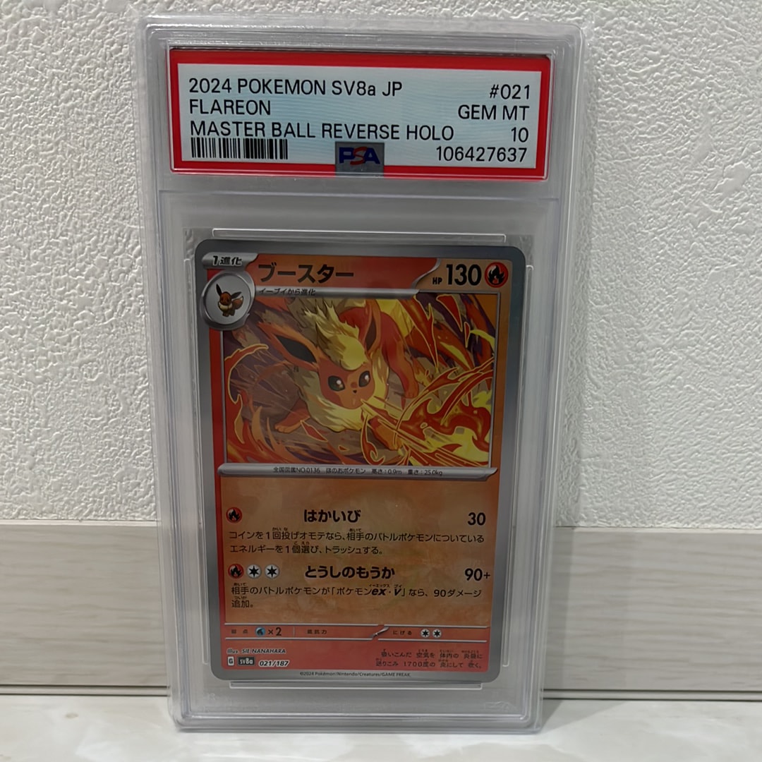 Flareon :Master Ball Mirror [SV8a 021/187](High Class Pack "Terastal Festival ex")