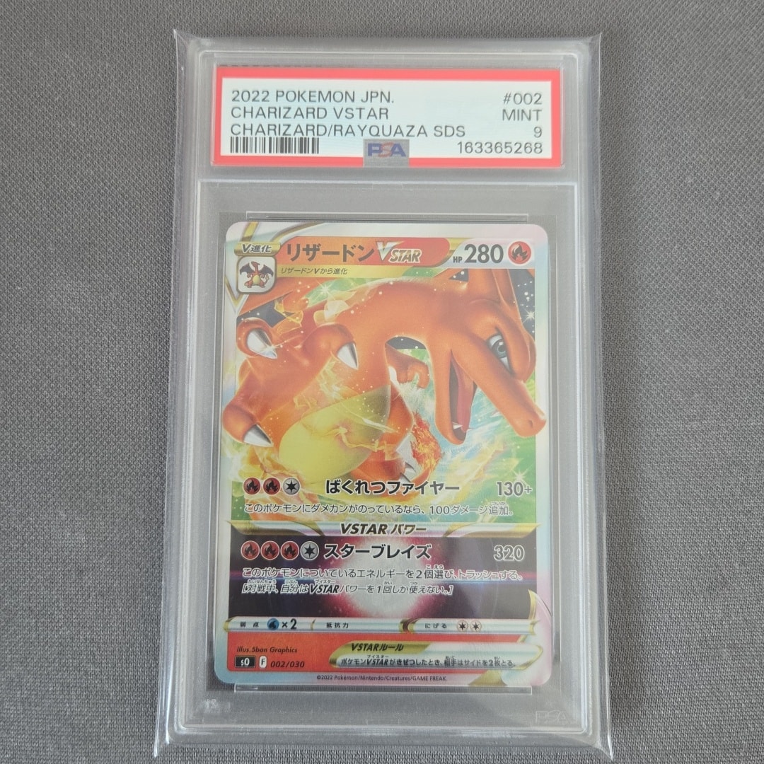 PSA9】リザードンVSTAR [SO 002/030](スペシャルデッキセット