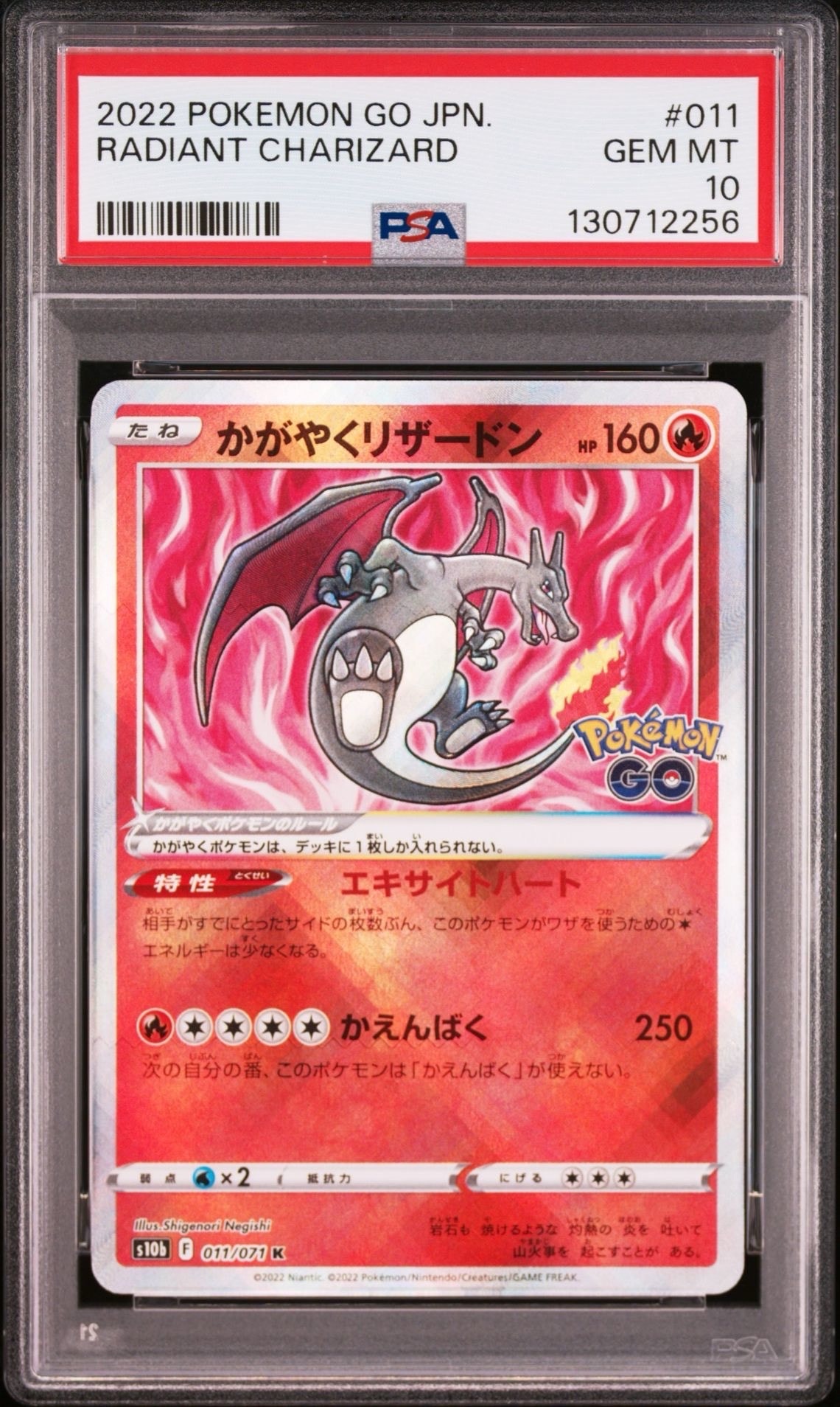 かがやくリザードン K[S10b 011/071](強化拡張パック「Pokemon GO」)