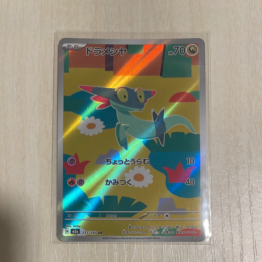 PSA9】ミュウEX :1ED [SC 024/020](コンセプトパック「シャイニー