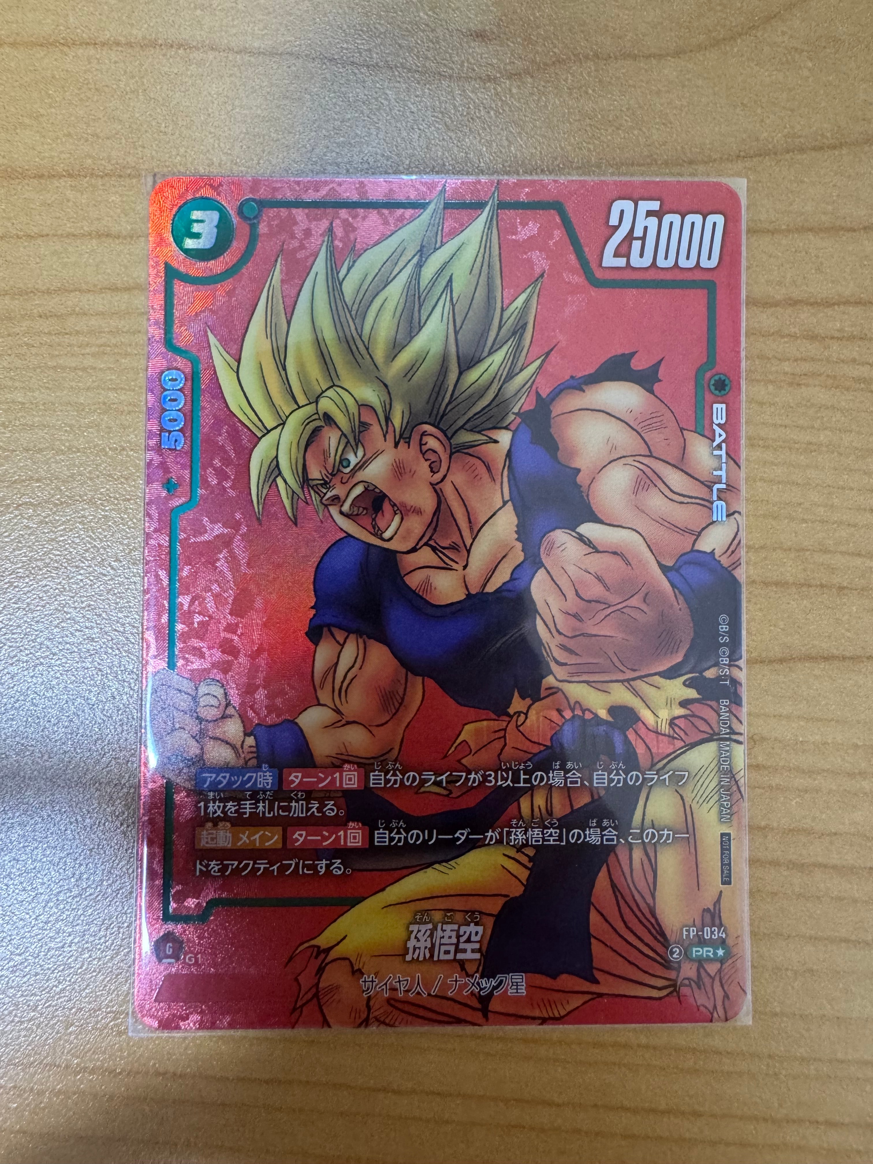 ベジット SCR☆ [FB04-130](フュージョンワールド「ブースターパック