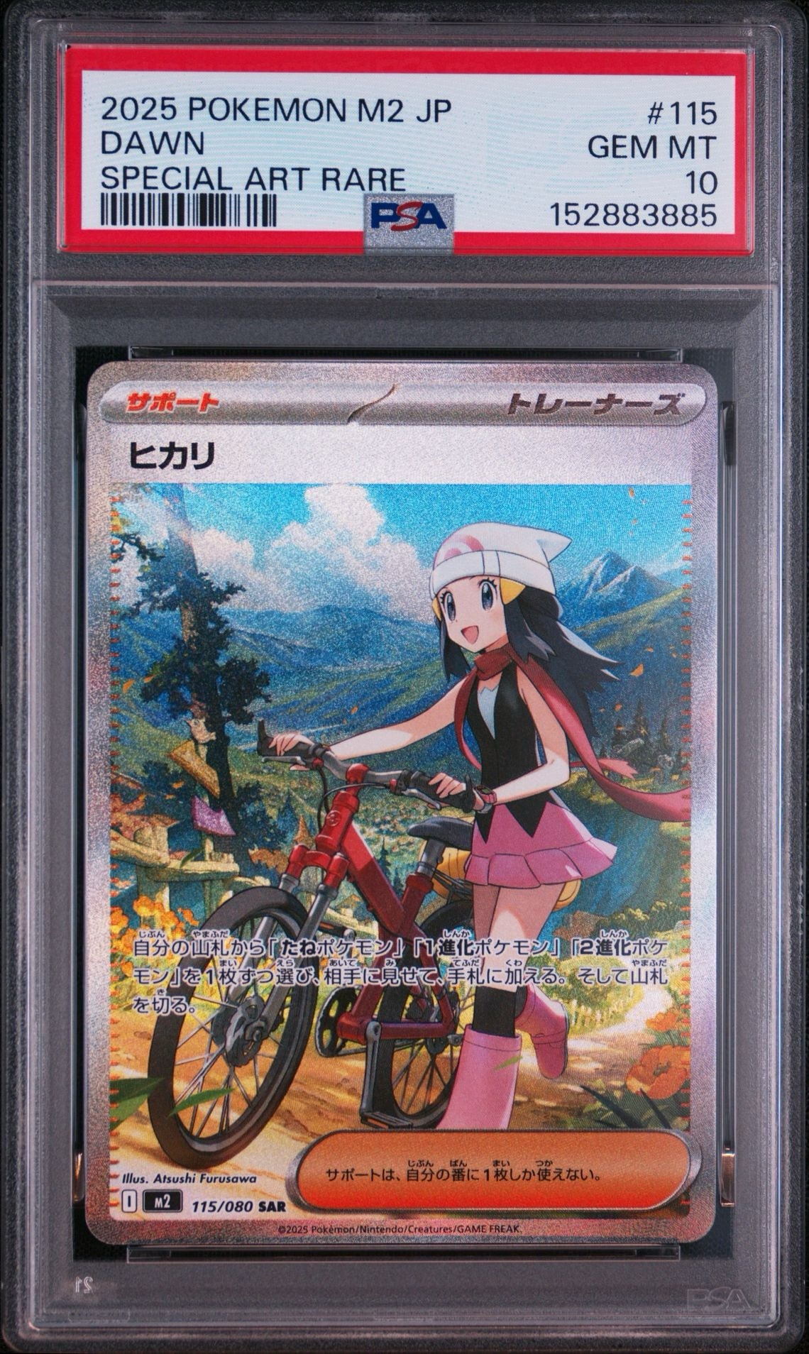 PSA10】ヒカリ SAR [M2 115/080](拡張パック「インフェルノX」) 1枚の