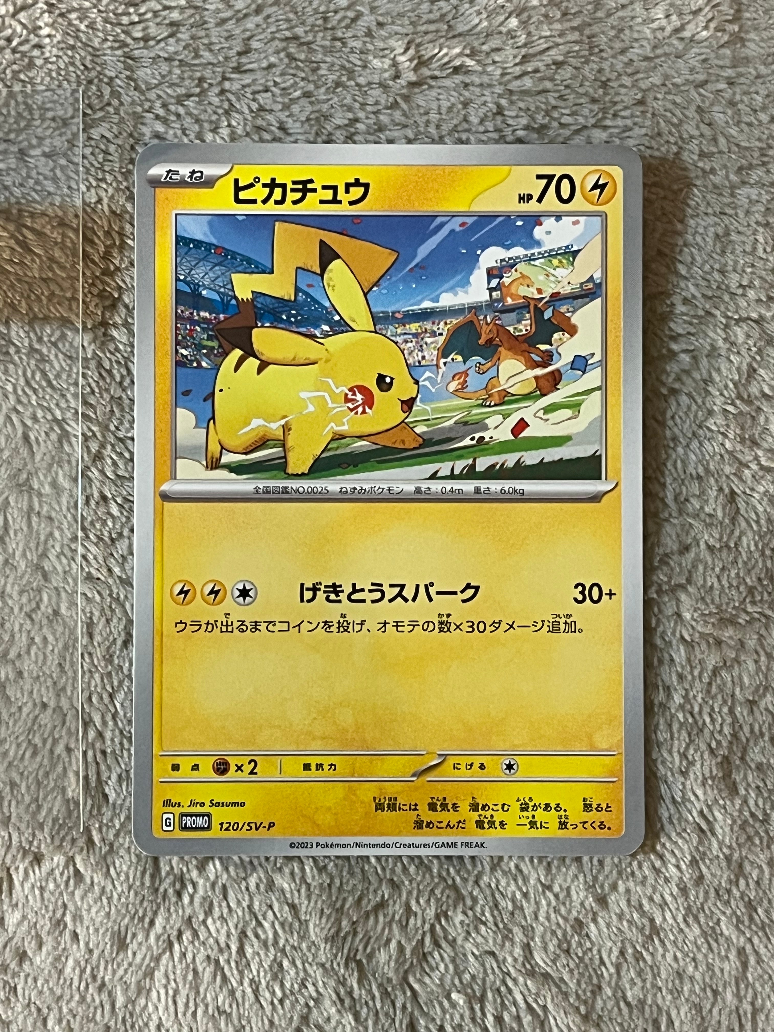 PSA10】ピカチュウ: プロモ[S-P 227](プロモーションカード 「ポケモン