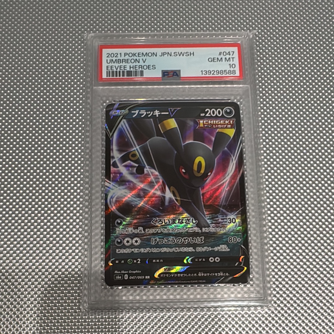 ブラッキーV RR[S6a 047/069](強化拡張パック「イーブイヒーローズ