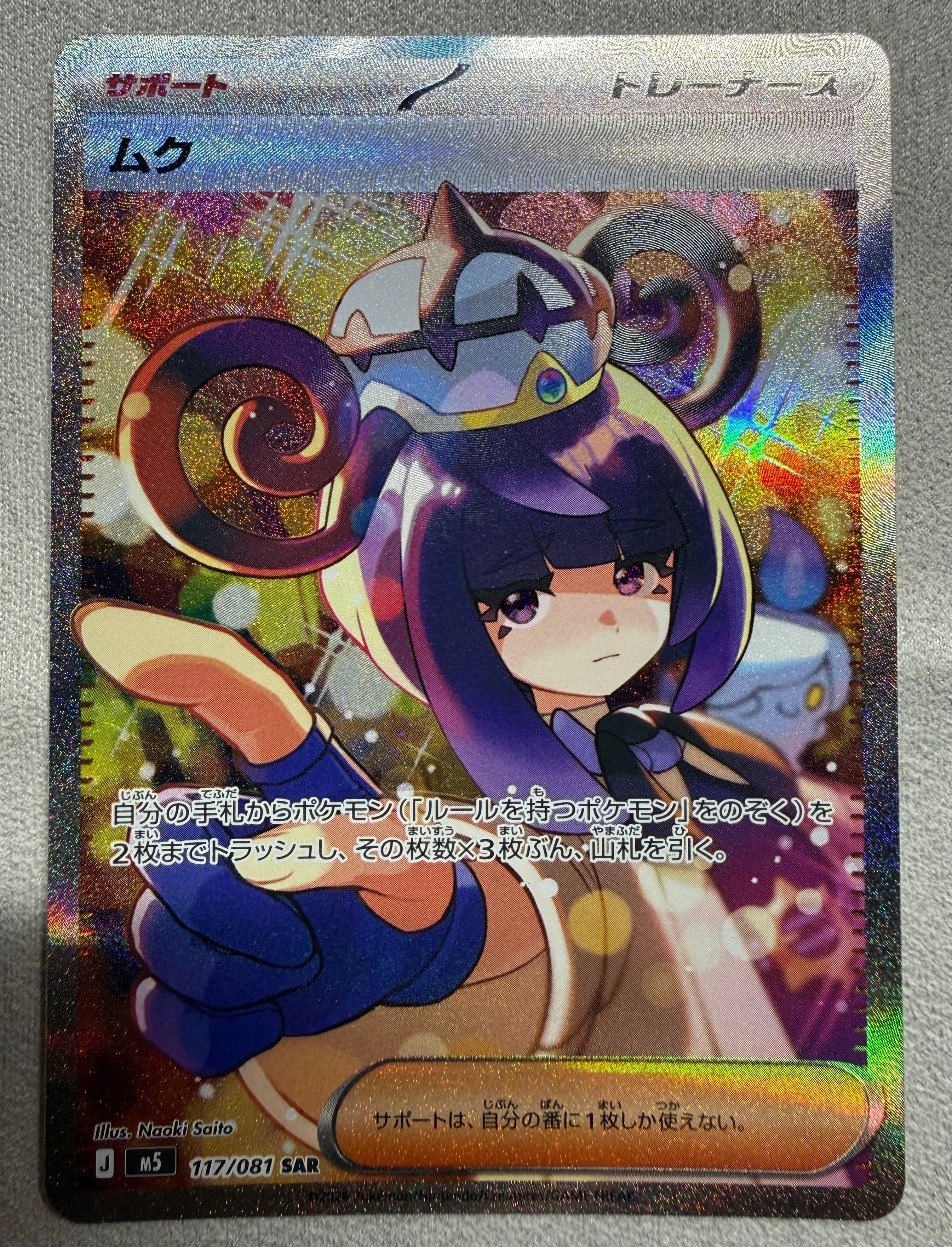 PSA10】ラニュイ SR[SM8b 160/150](ハイクラスパック「GXウルトラ