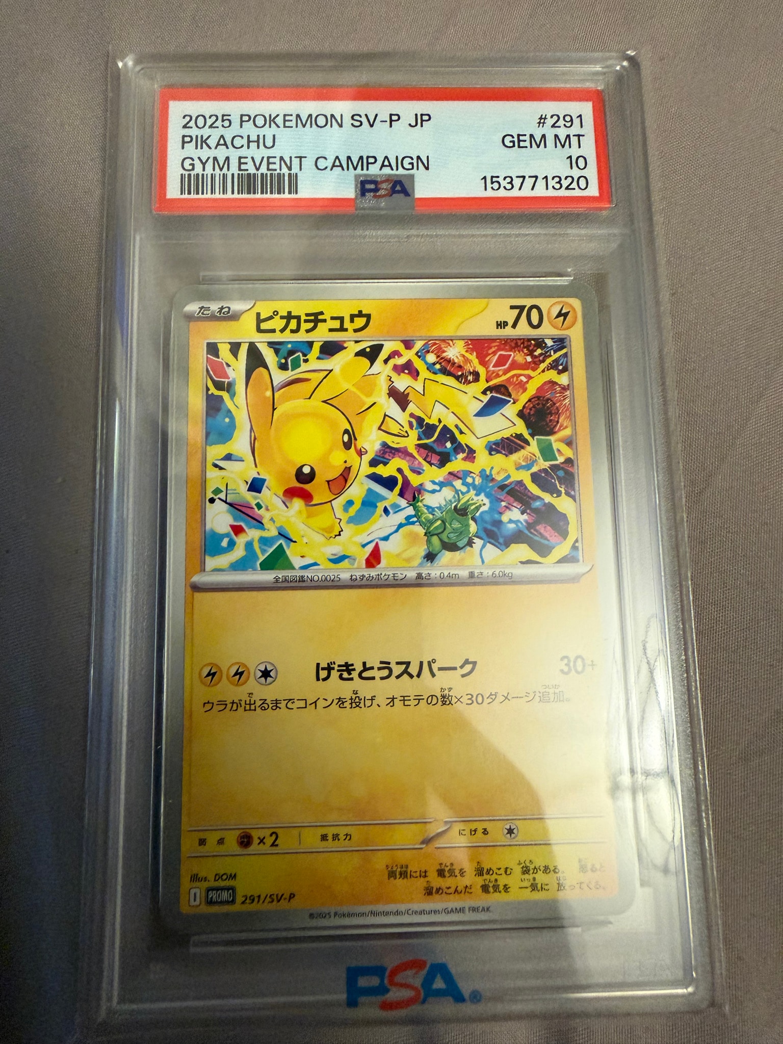 ピカチュウ P [SV-P 291](プロモーションカード「SV-P」)通販・買取