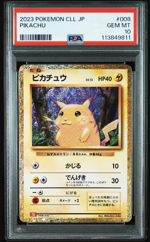 ピカチュウ [CLL 008/032](ポケモンカードゲーム Classic)通販・買取