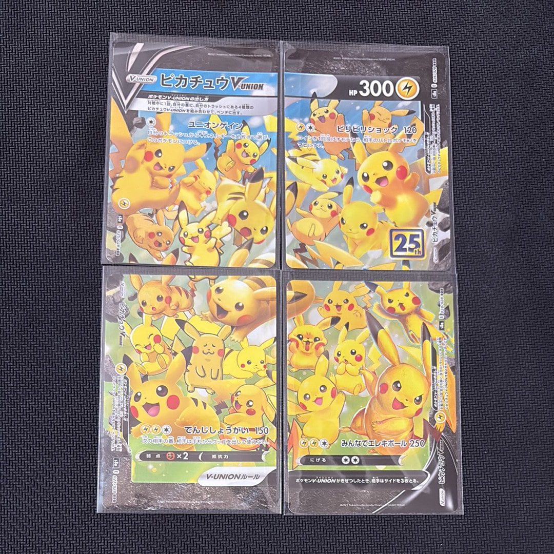 ピカチュウV-UNION RRR[s8a 025-028/028](拡張パック「25th アニバーサリーコレクション」)
