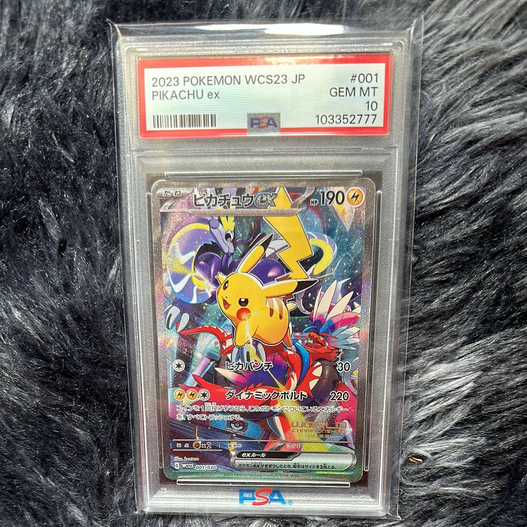 ピカチュウex [WCS23 001/030](ポケモンワールドチャンピオンシップス2023横浜 記念デッキ「ピカチュウ」)