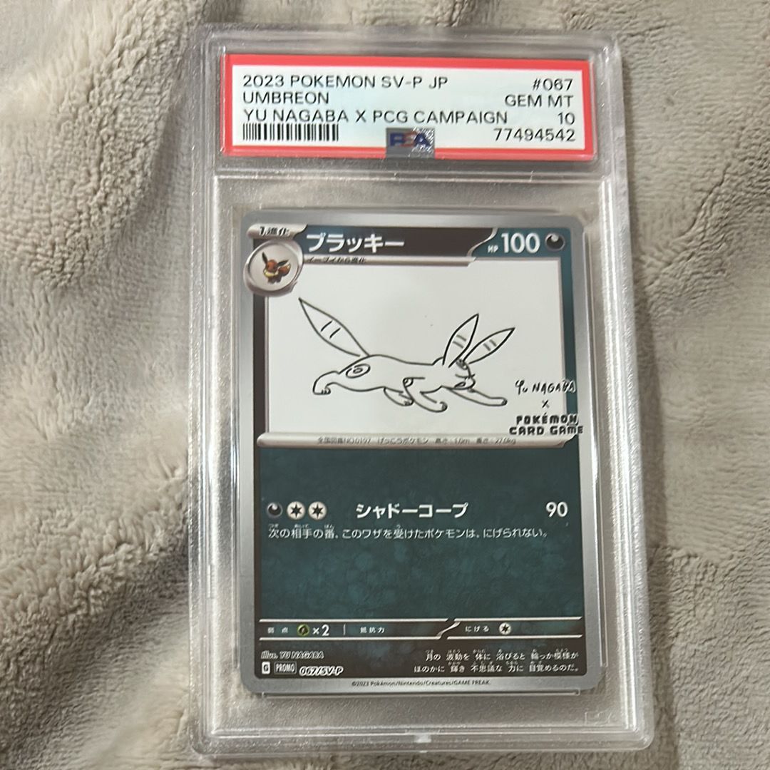 ブラッキー: プロモ (ナガバブラッキー) [SV-P 067](「YU NAGABA×ポケモンカードゲーム」プロモーションカード「SV-P」)