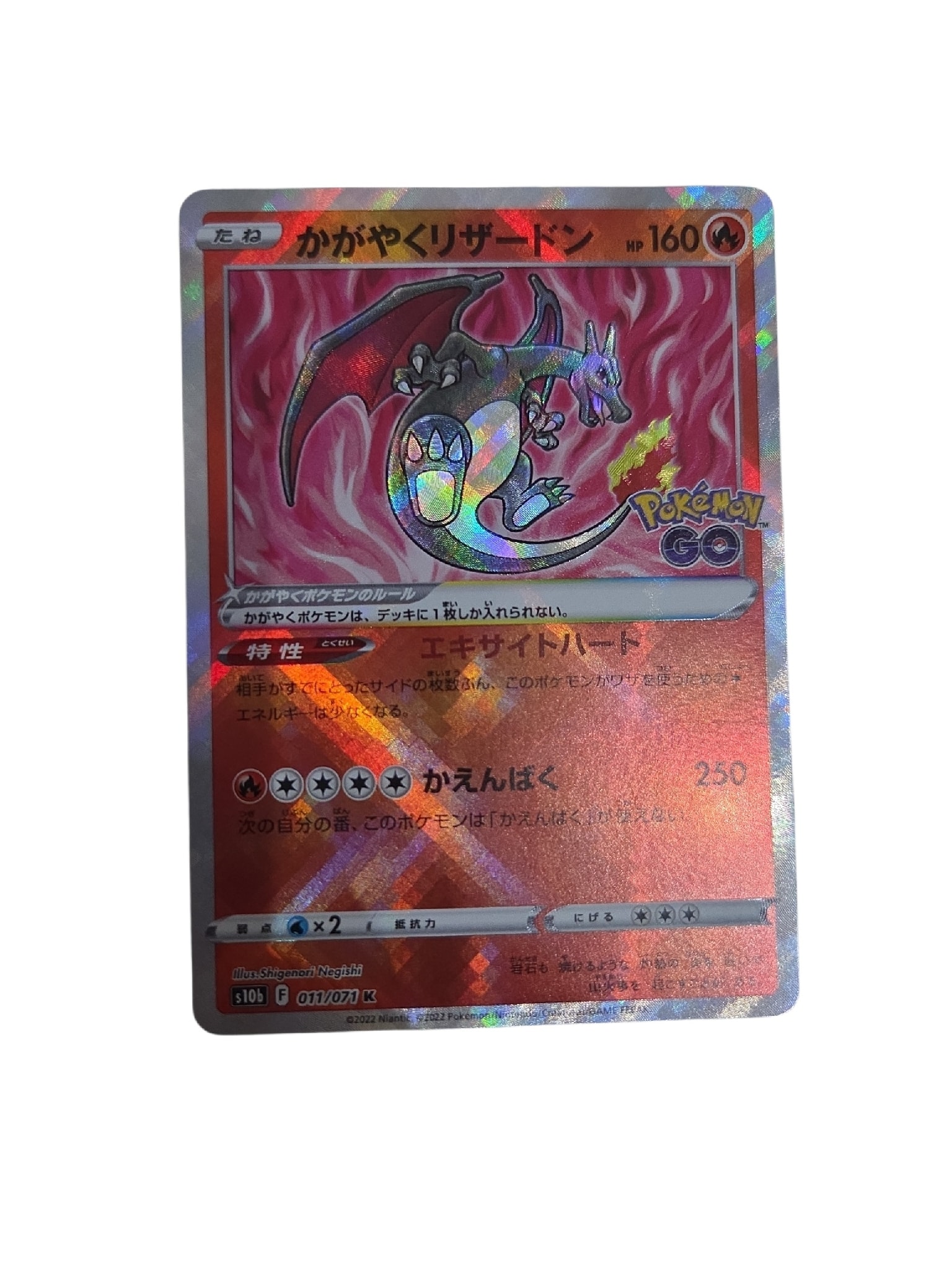 PSA10】かがやくリザードン K[S10b 011/071](強化拡張パック「Pokemon