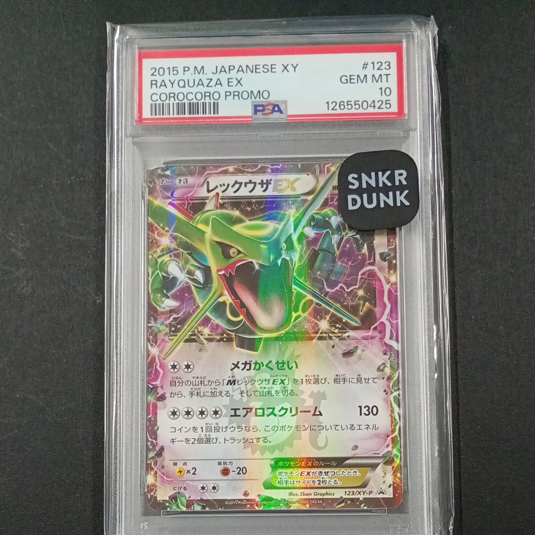 レックウザEX P [XY-P 123](プロモーションカード「月刊コロコロ