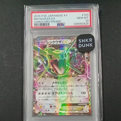 ひ*ろ様 MレックウザEX PROMO XYシリーズプロモーションカード PRO ひ ひ*ろ様 MレックウザEX PROMO XYシリーズプロモーションカード PRO ひ