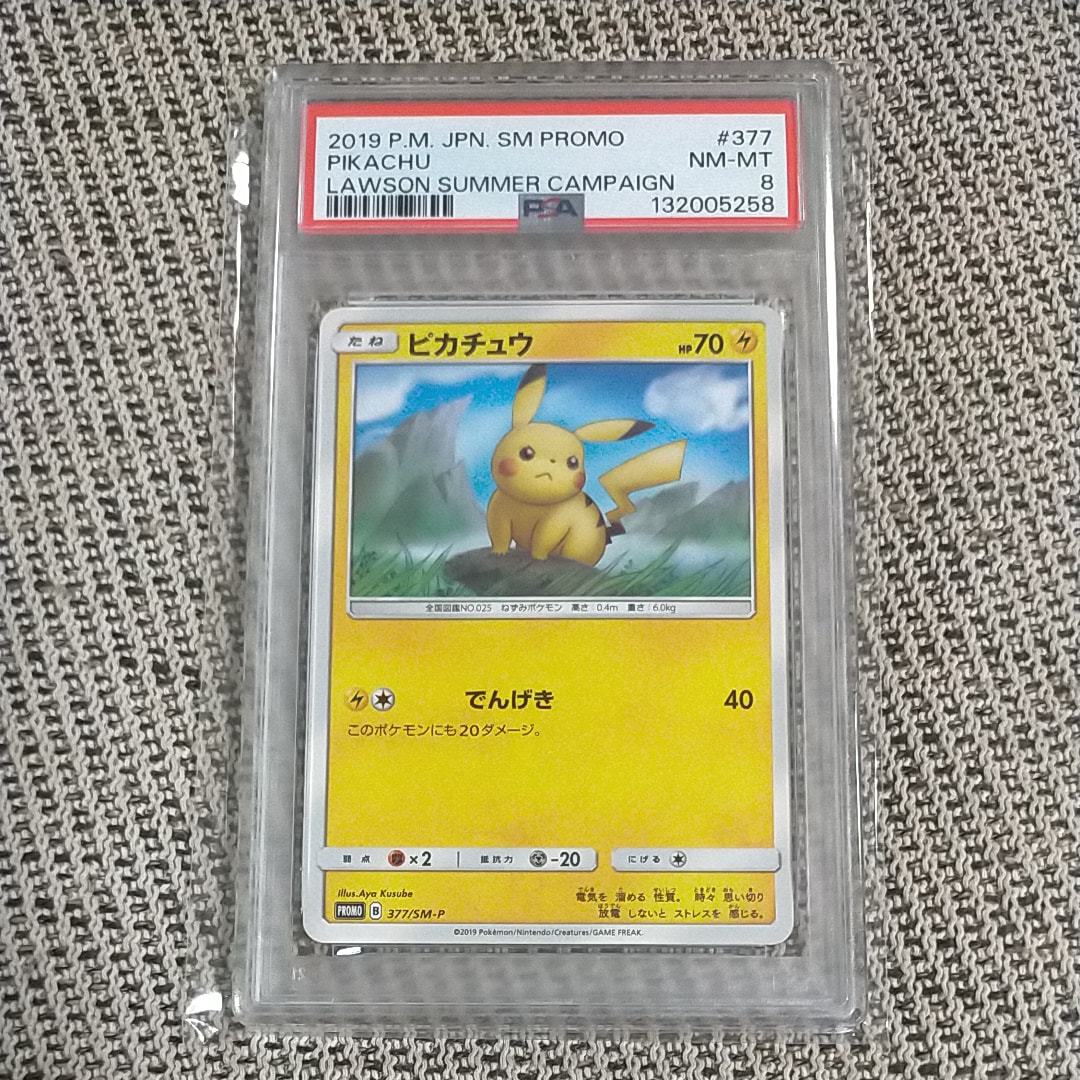 PSA10】ピカチュウ P [SM-P 377](プロモーションカード「ローソン