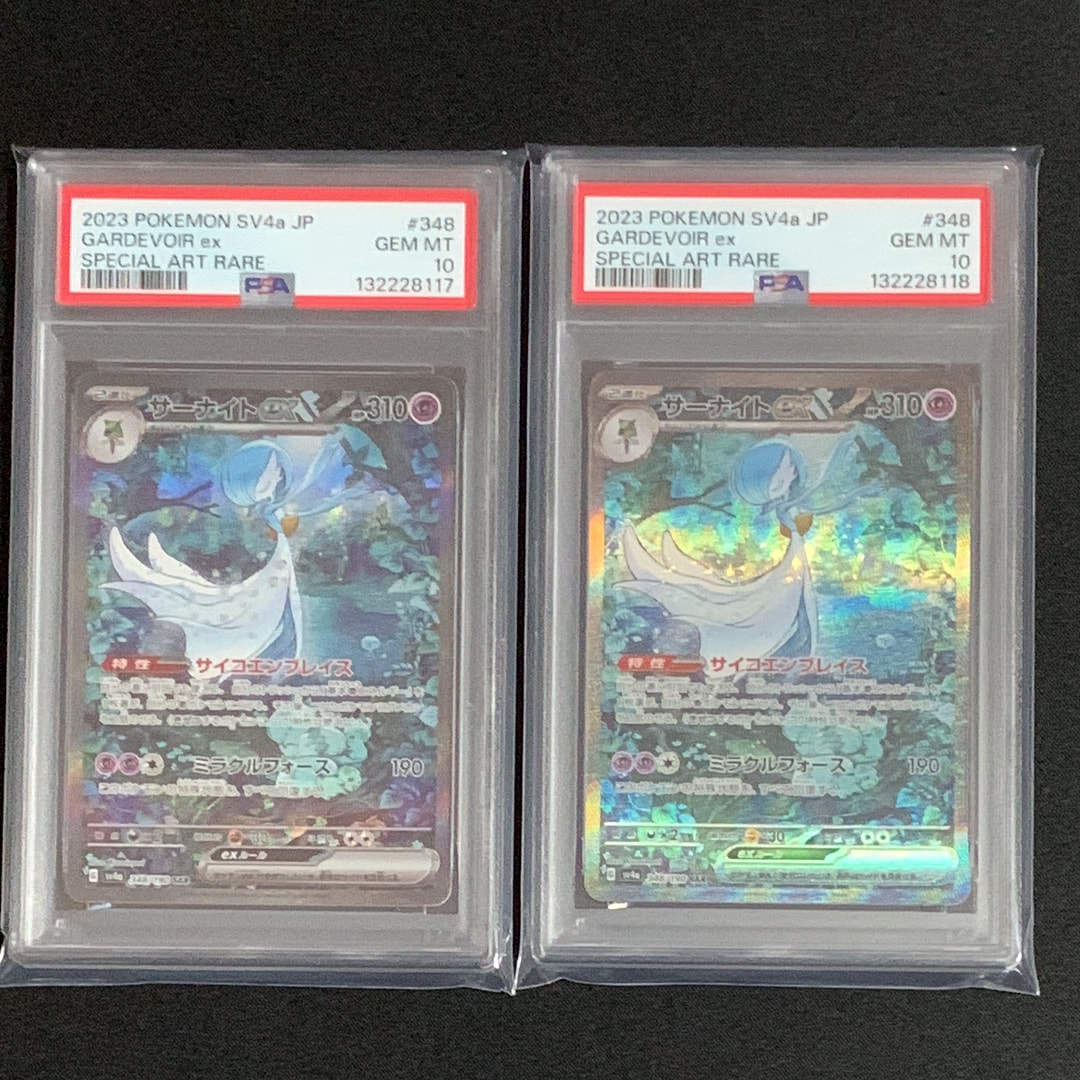 サーナイトex SAR [SV4a 348/190](ハイクラスパック「シャイニートレジャーex」)