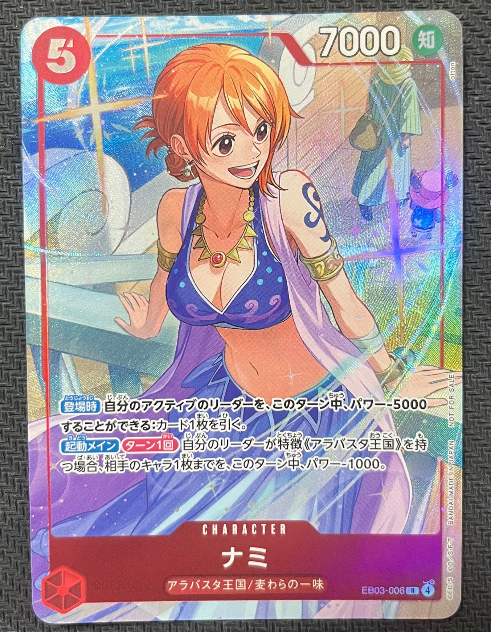 Nami R [EB03-006](Promotional Card "Promotion Pack EX Vol.4")