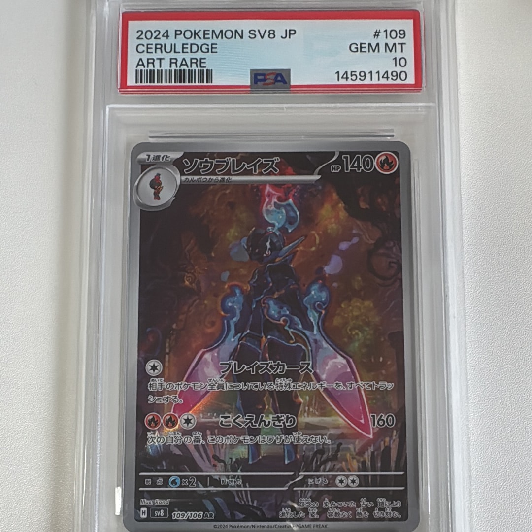 ナタネ SR[SM5S 070/066](拡張パック「ウルトラサン」)の新品/中古