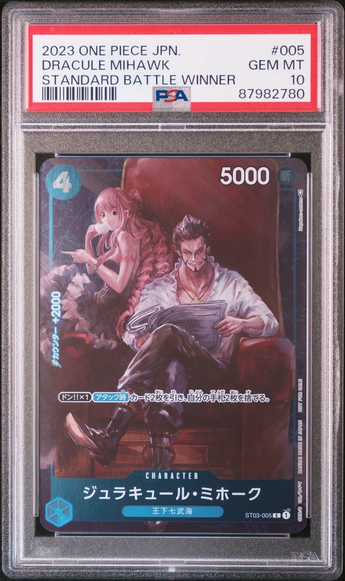 ジュラキュール・ミホーク C-P [ST03-005] (スタンダードバトル 優勝記念品)