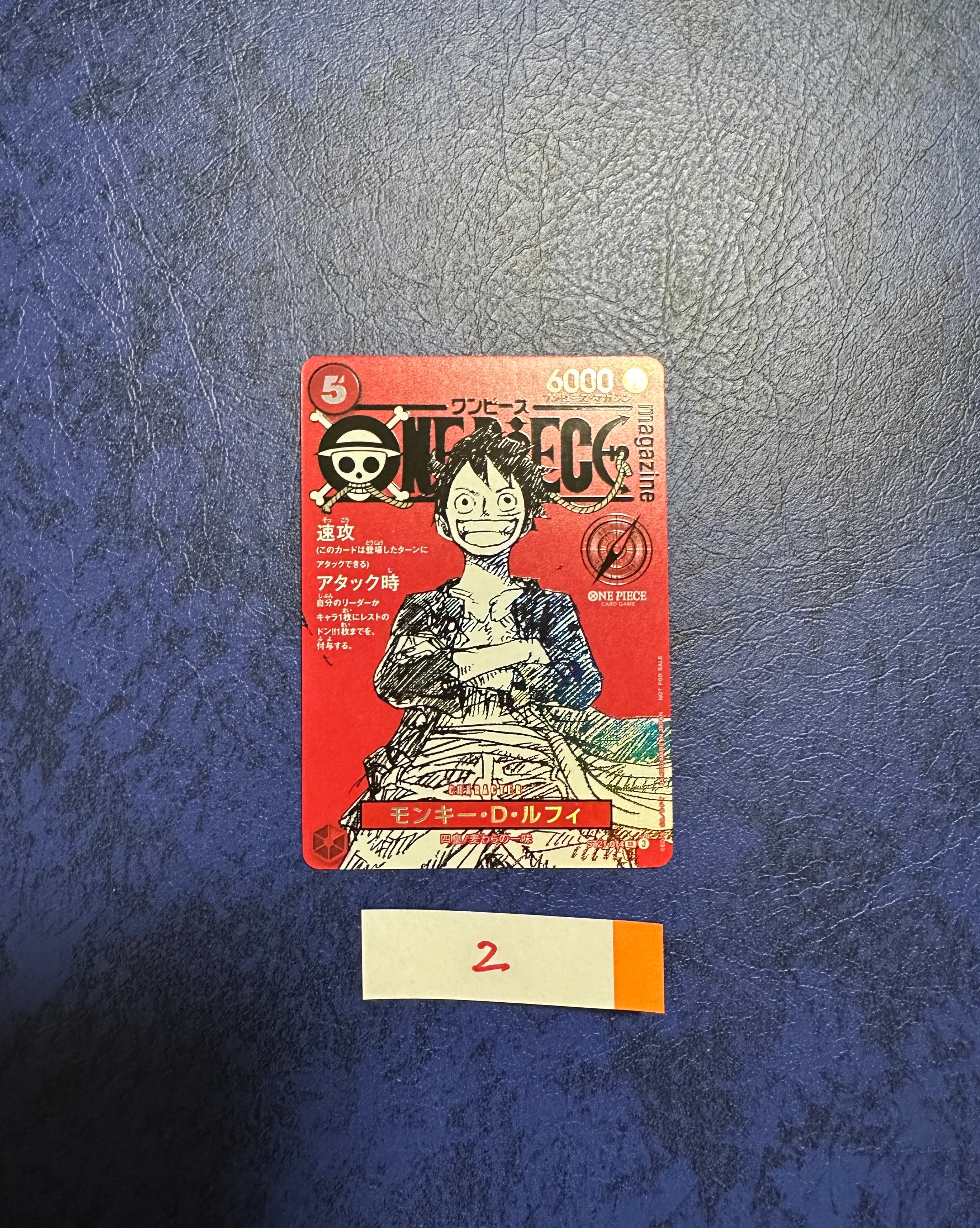 モンキー・D・ルフィ SR [ST21-014](プロモーションカード「ワンピースマガジン 特集 週刊少年ジャンプとワンピース 020」)