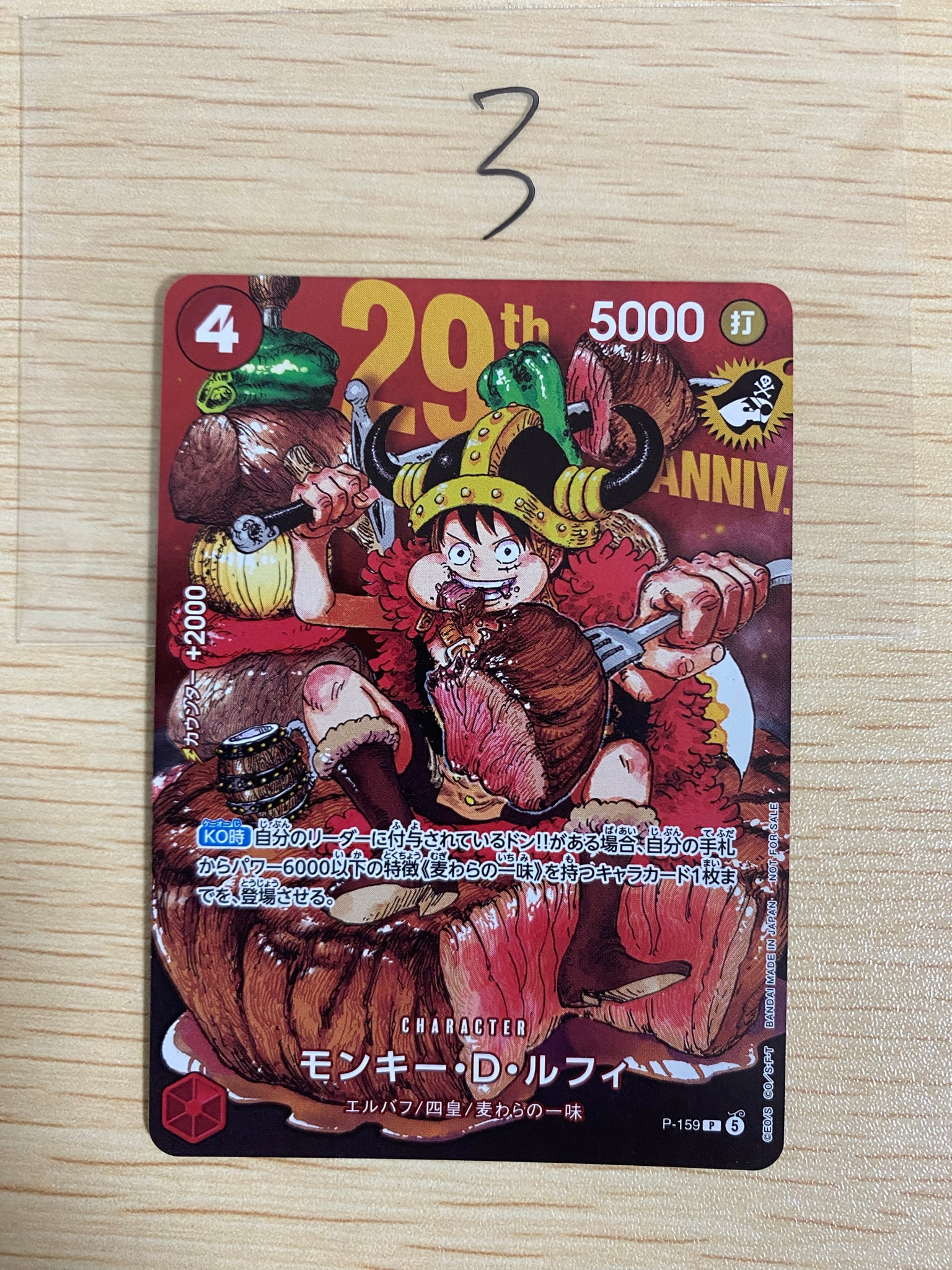 ワンピースジャンプルフィ40枚 ジャンプ33号ワンピースカード モンキー